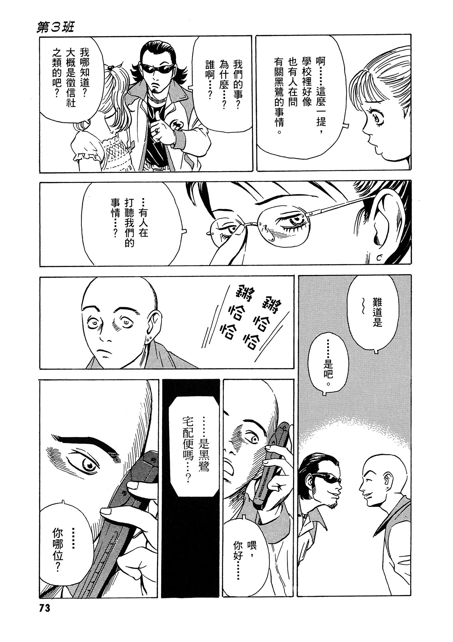 Page 74
