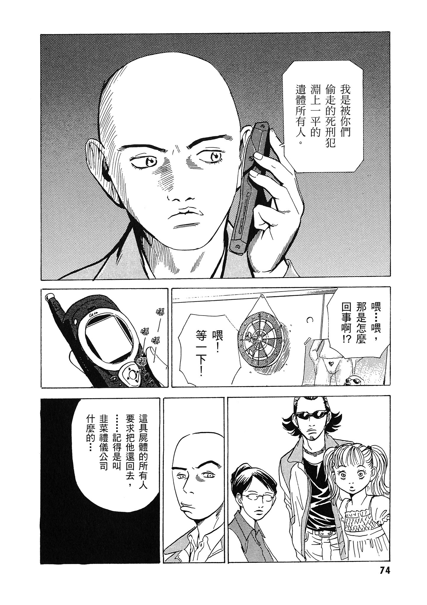 Page 75