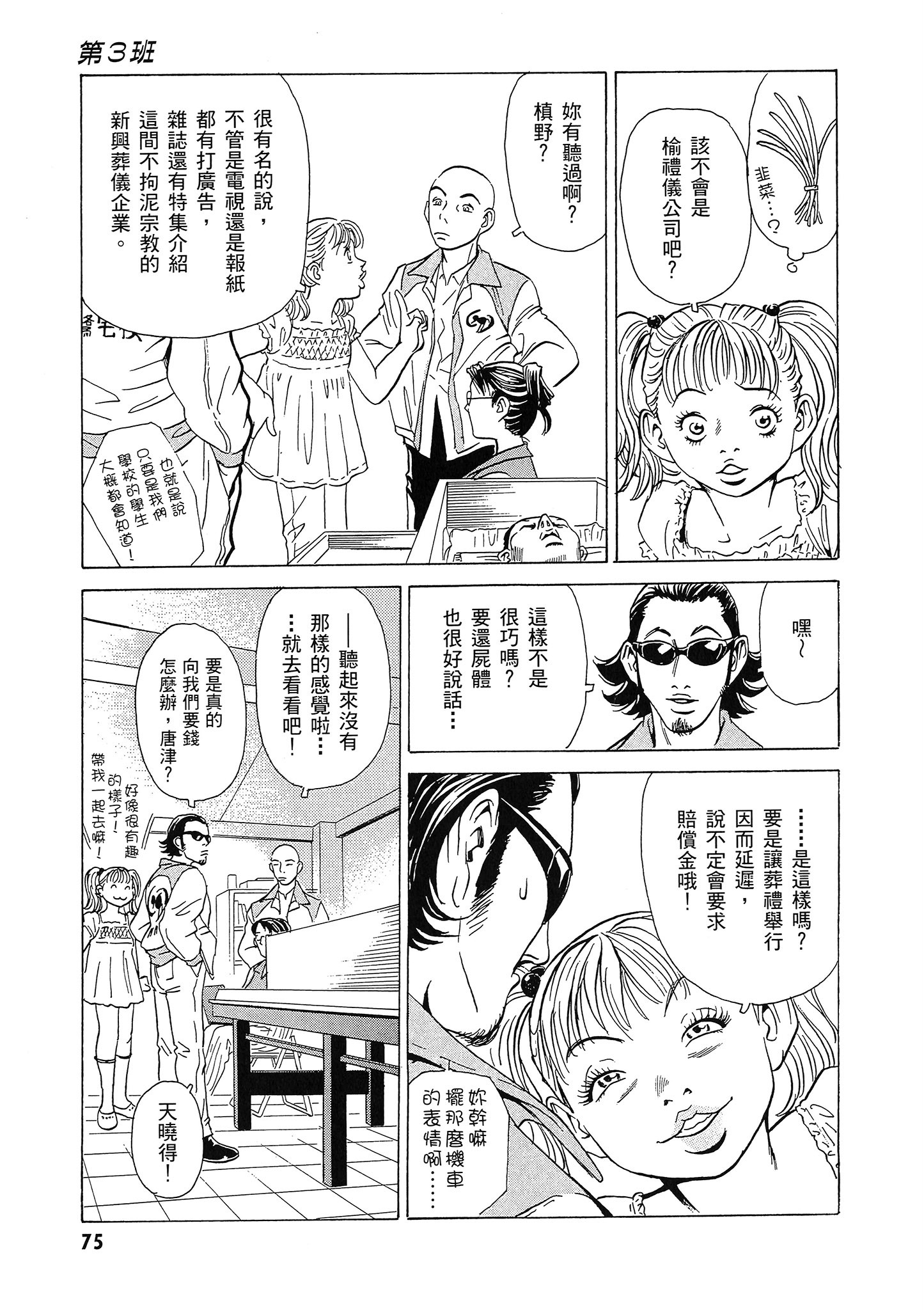 Page 76