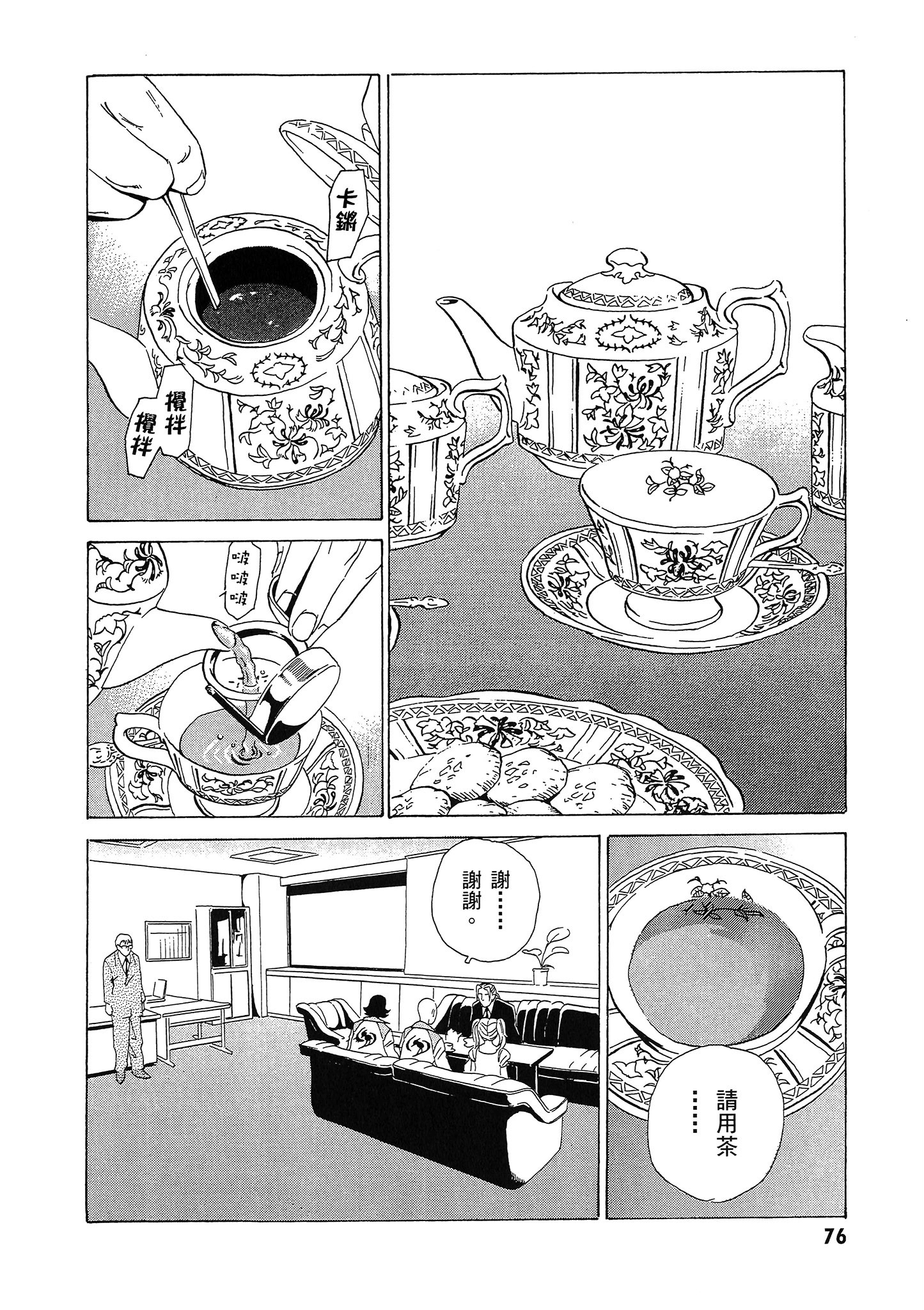 Page 77