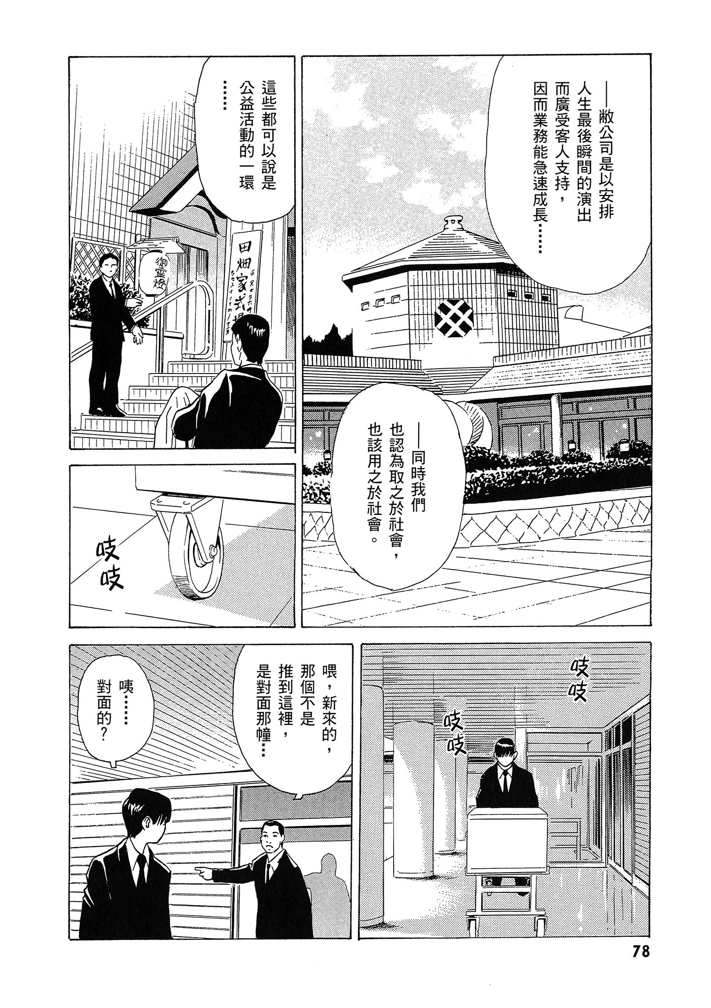 Page 79