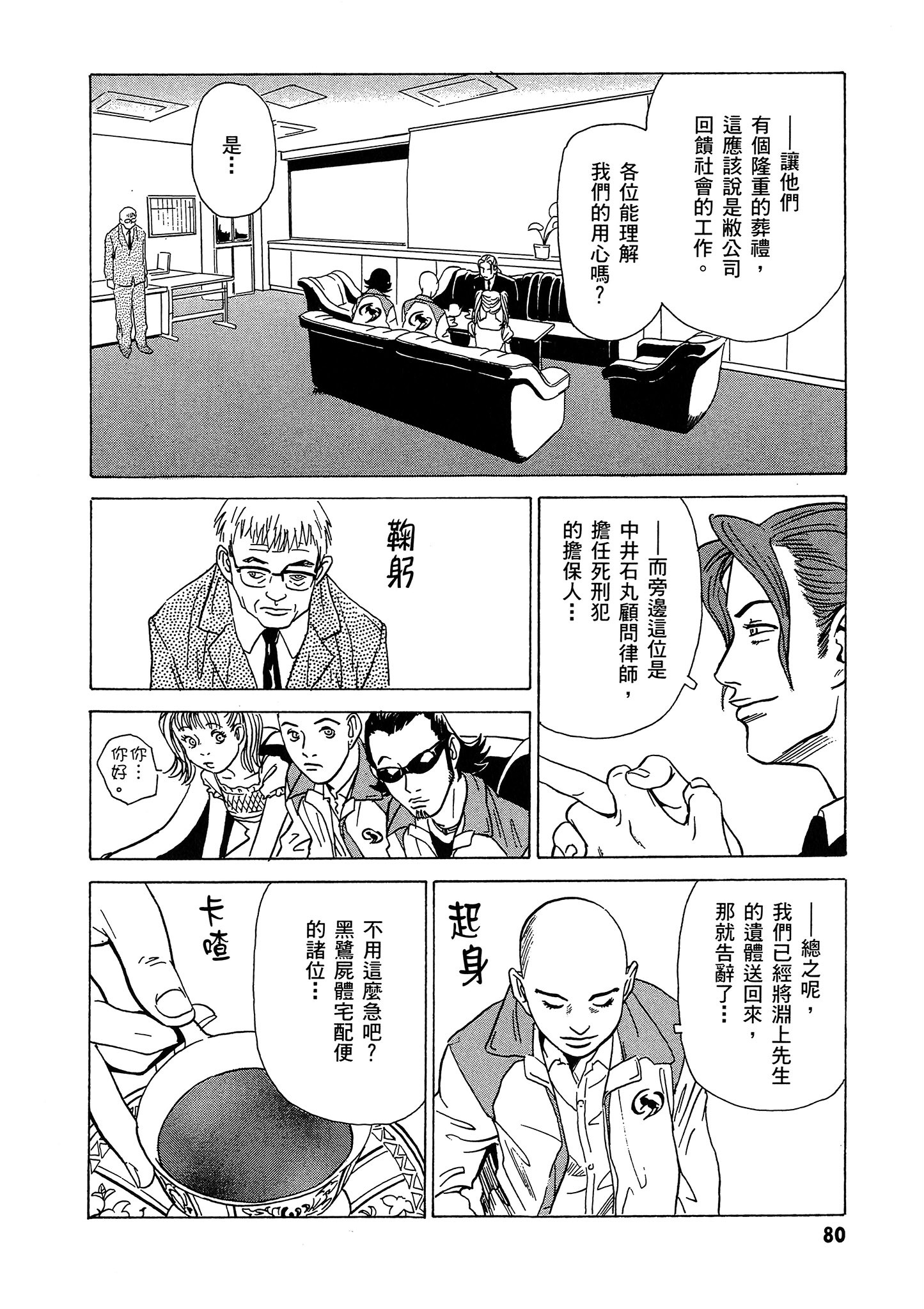 Page 81