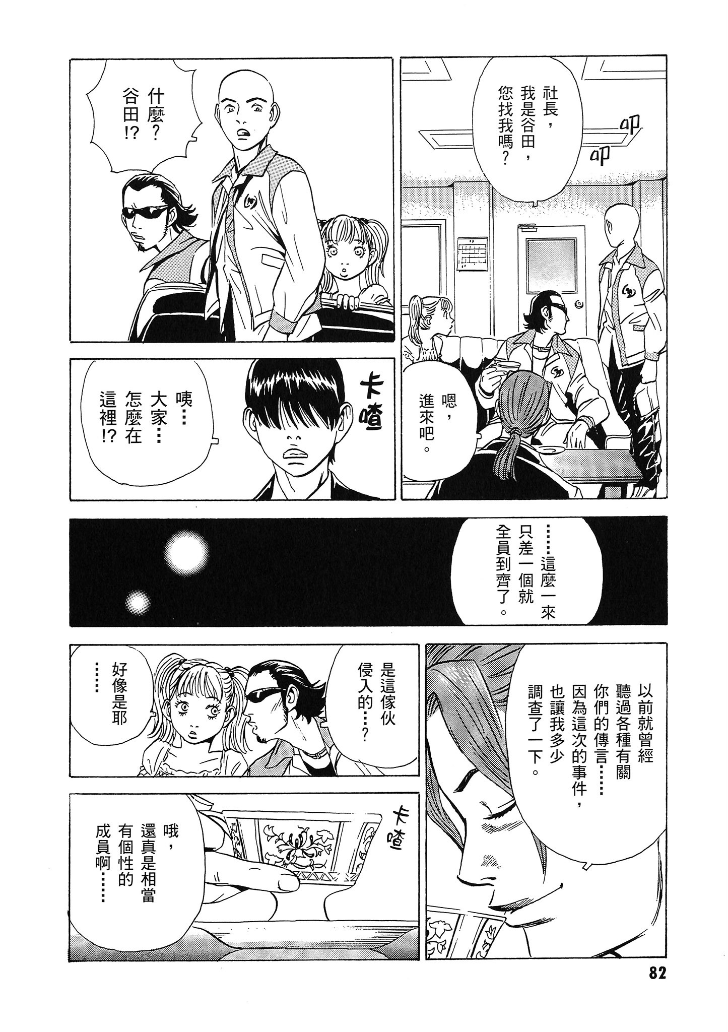 Page 83