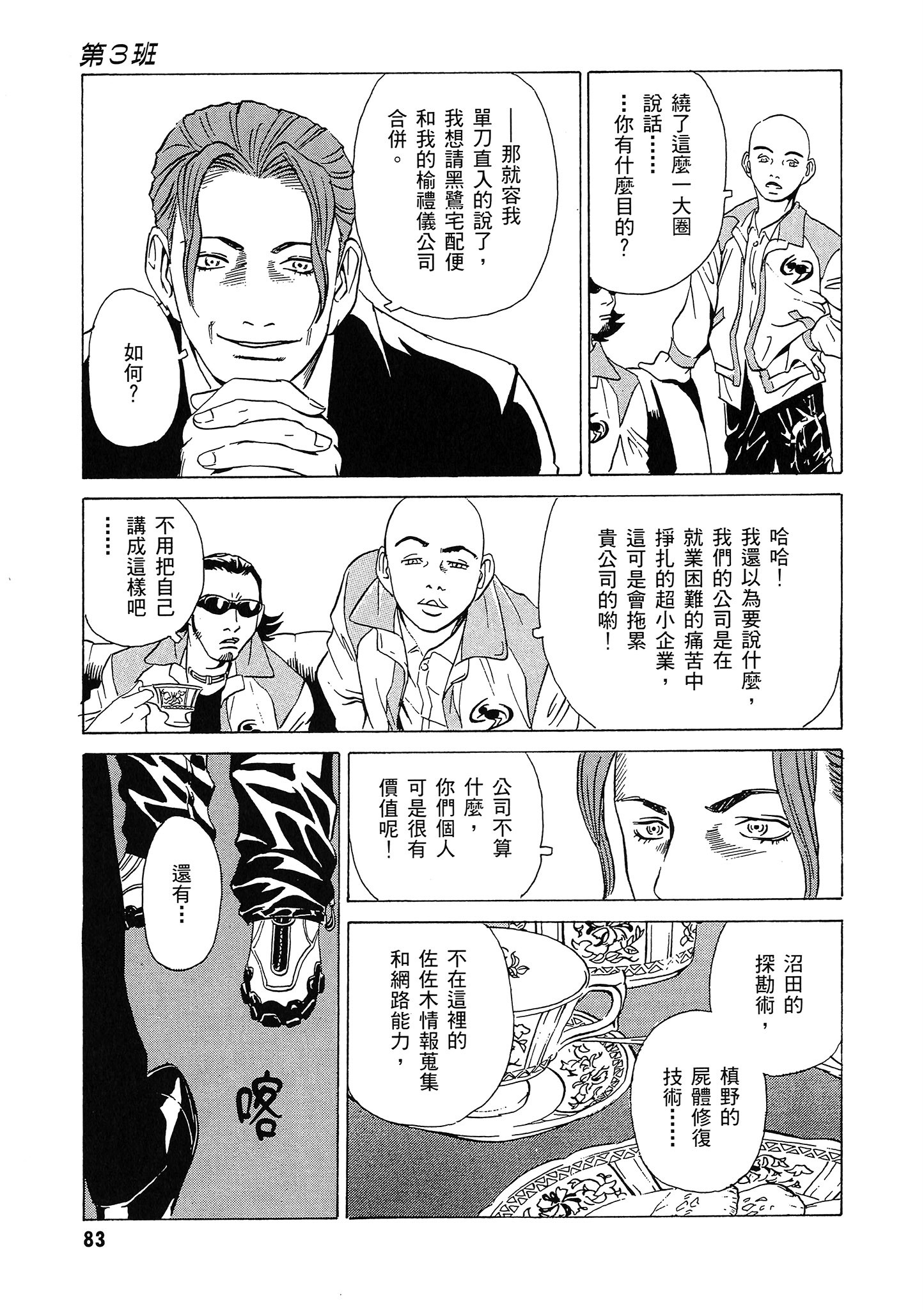 Page 84