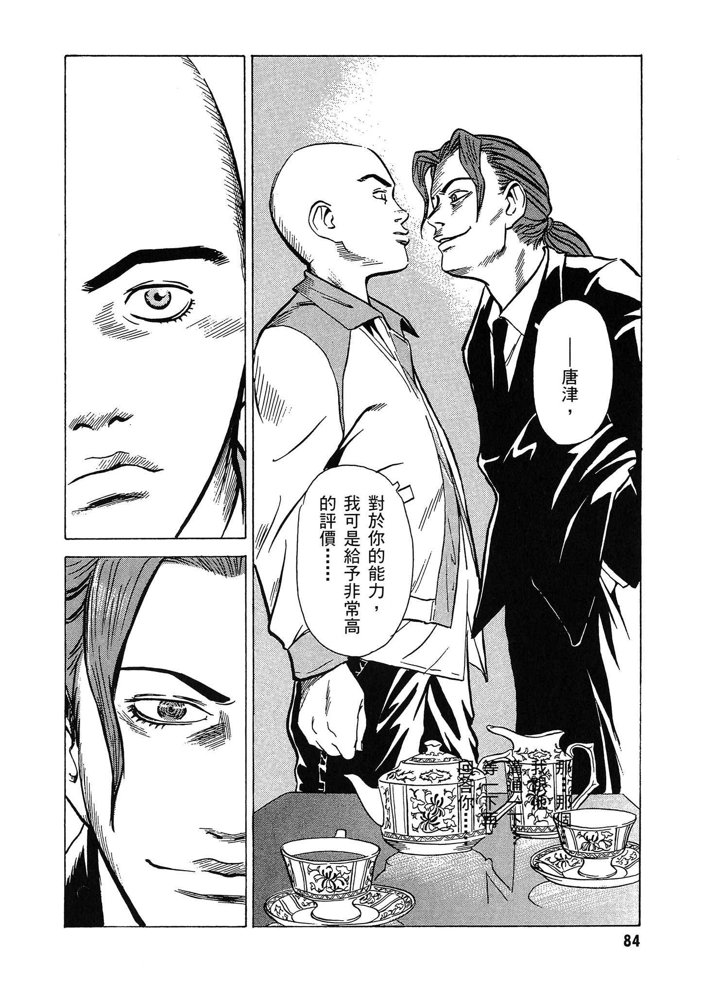 Page 85