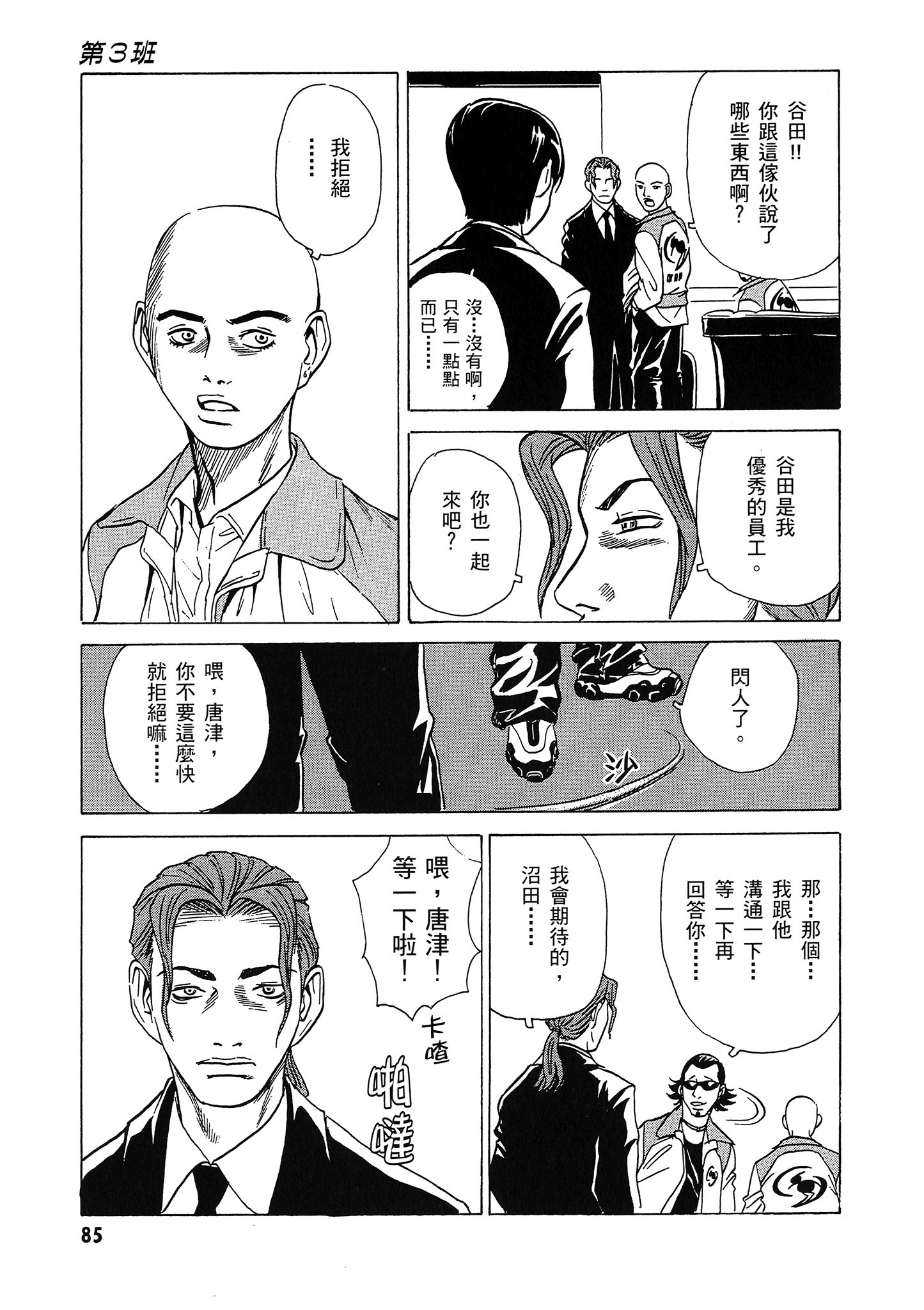 Page 86