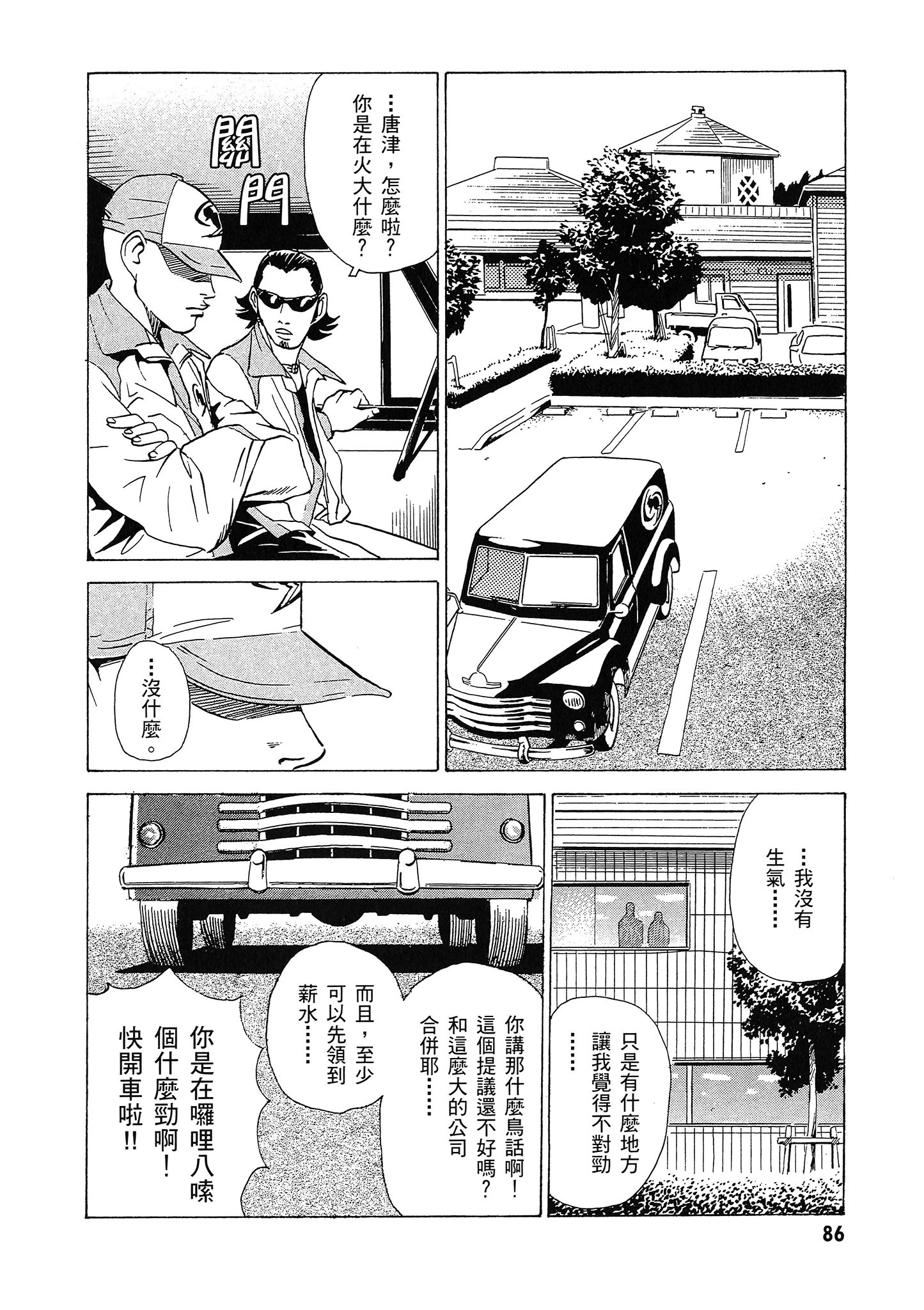 Page 87