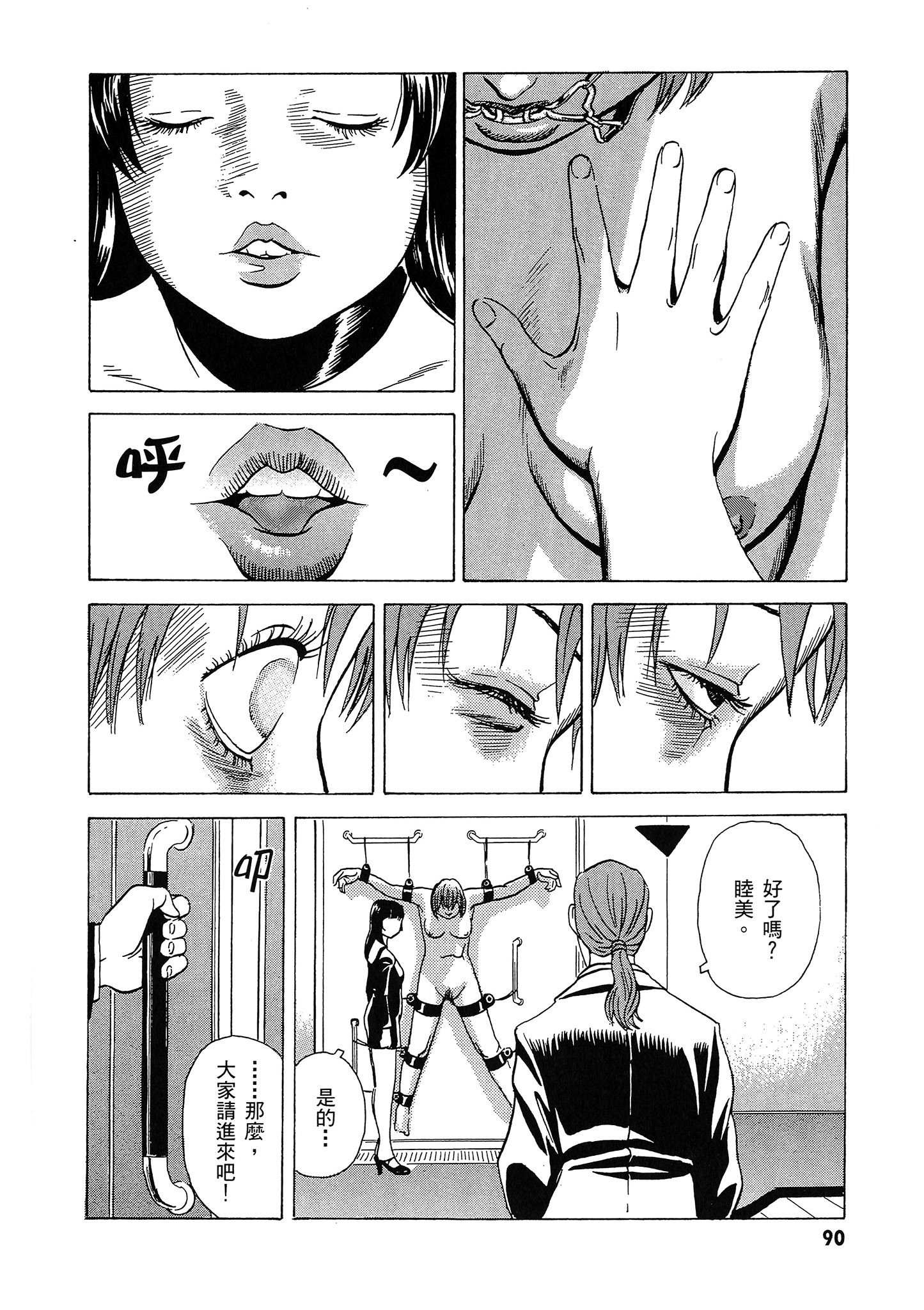 Page 91