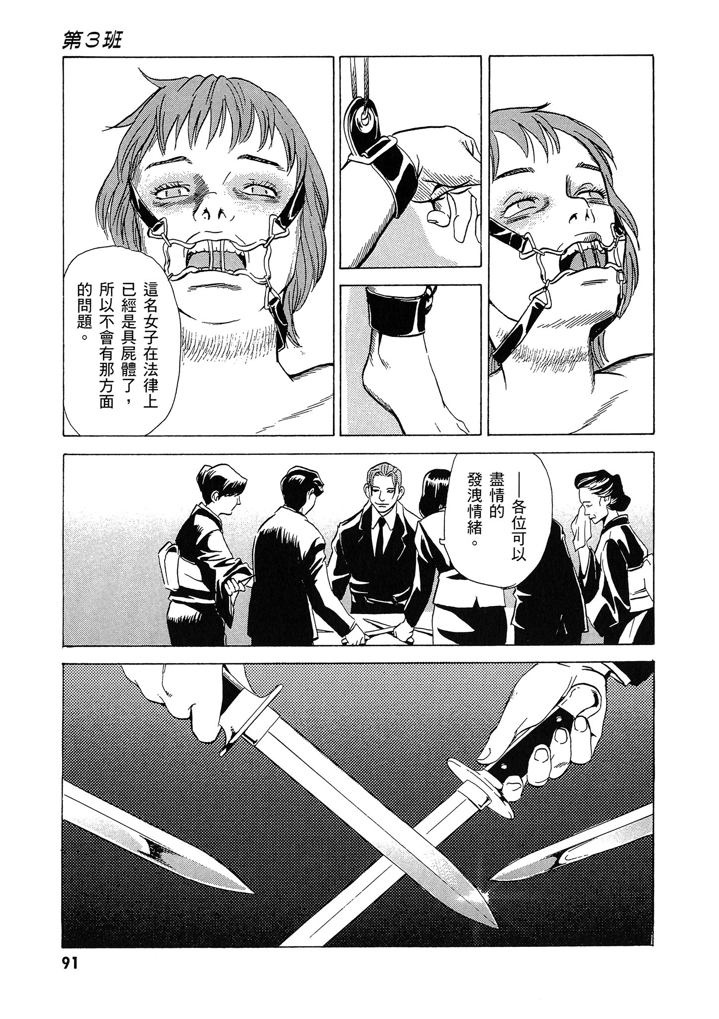 Page 92