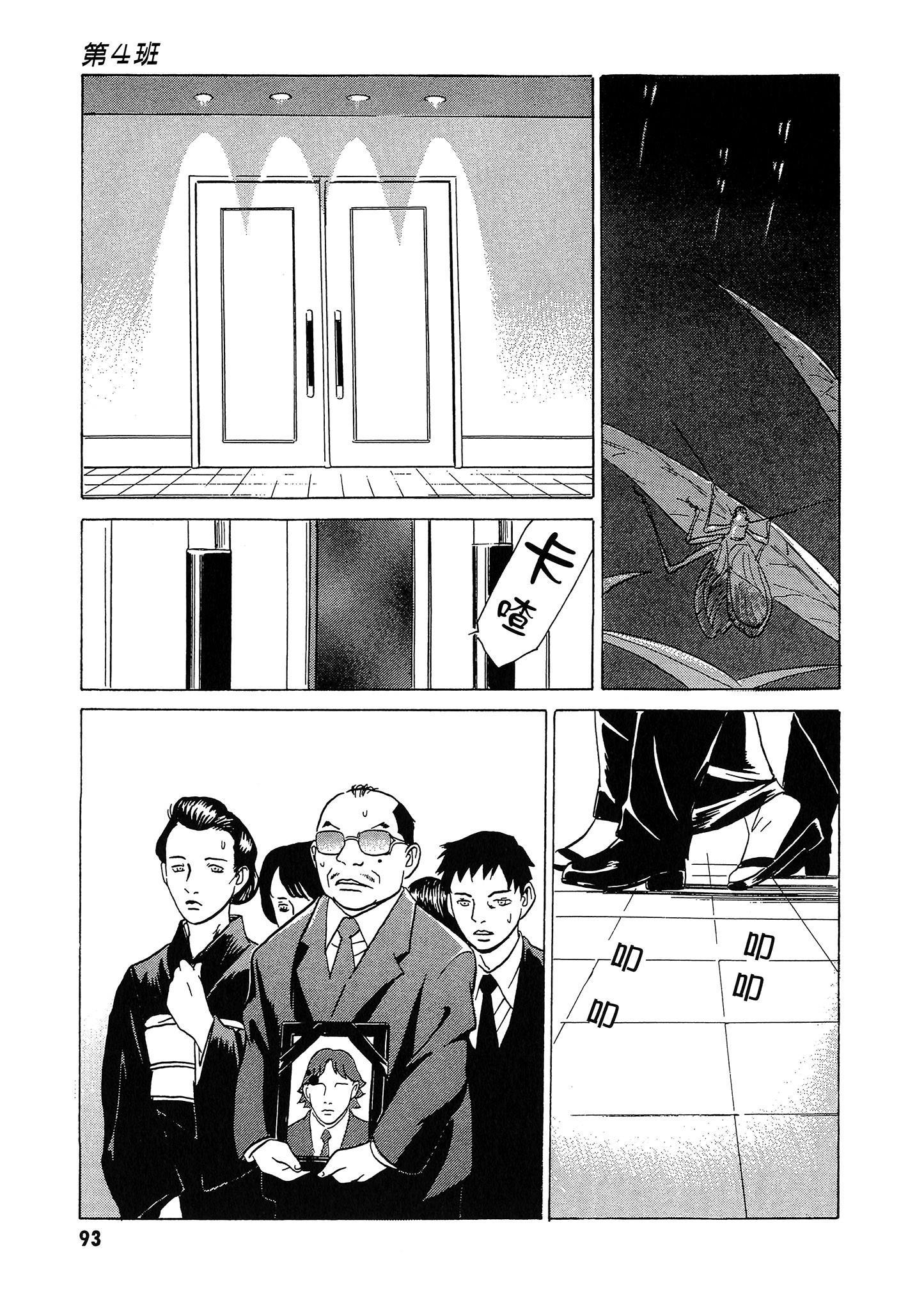 Page 94