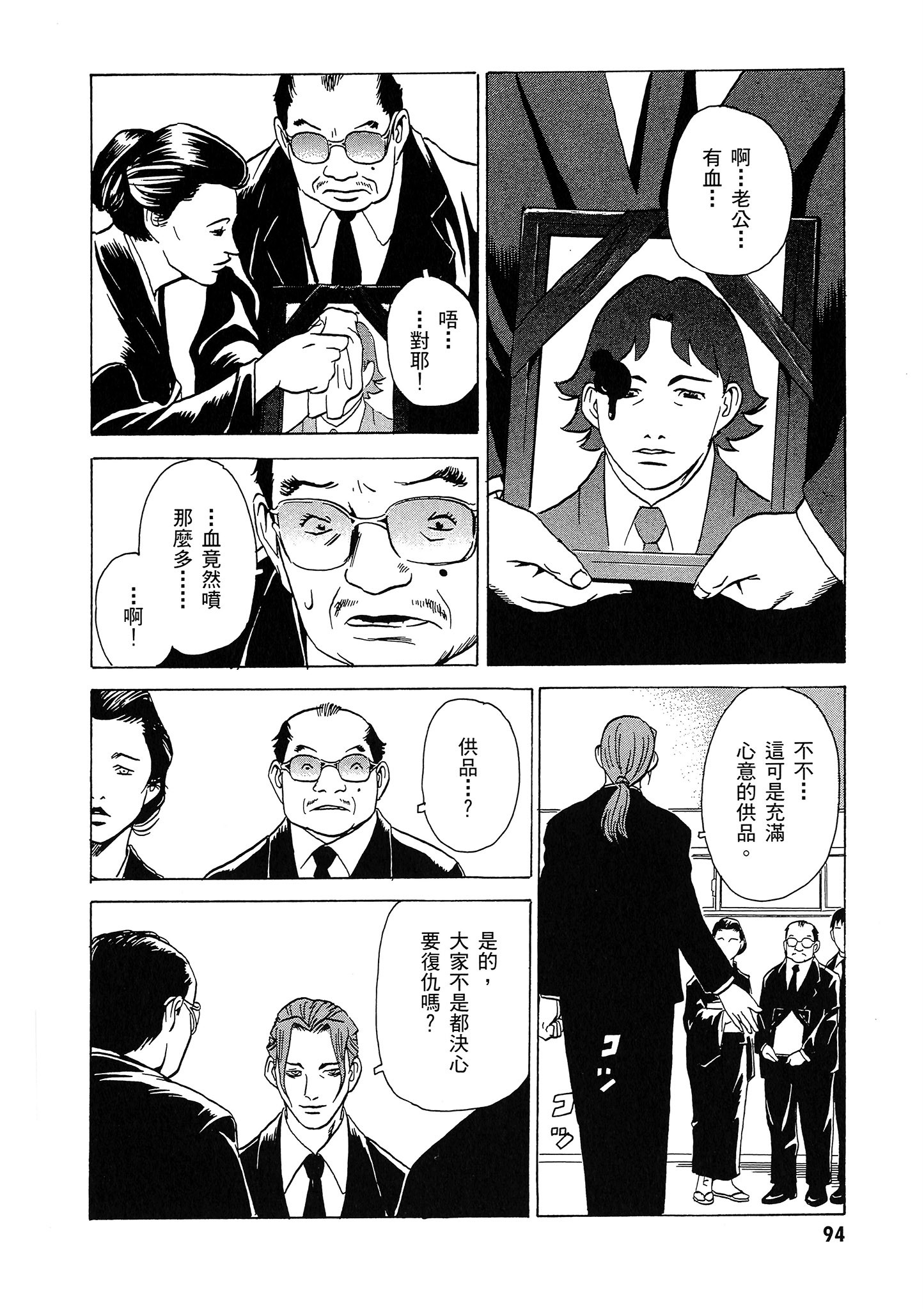 Page 95