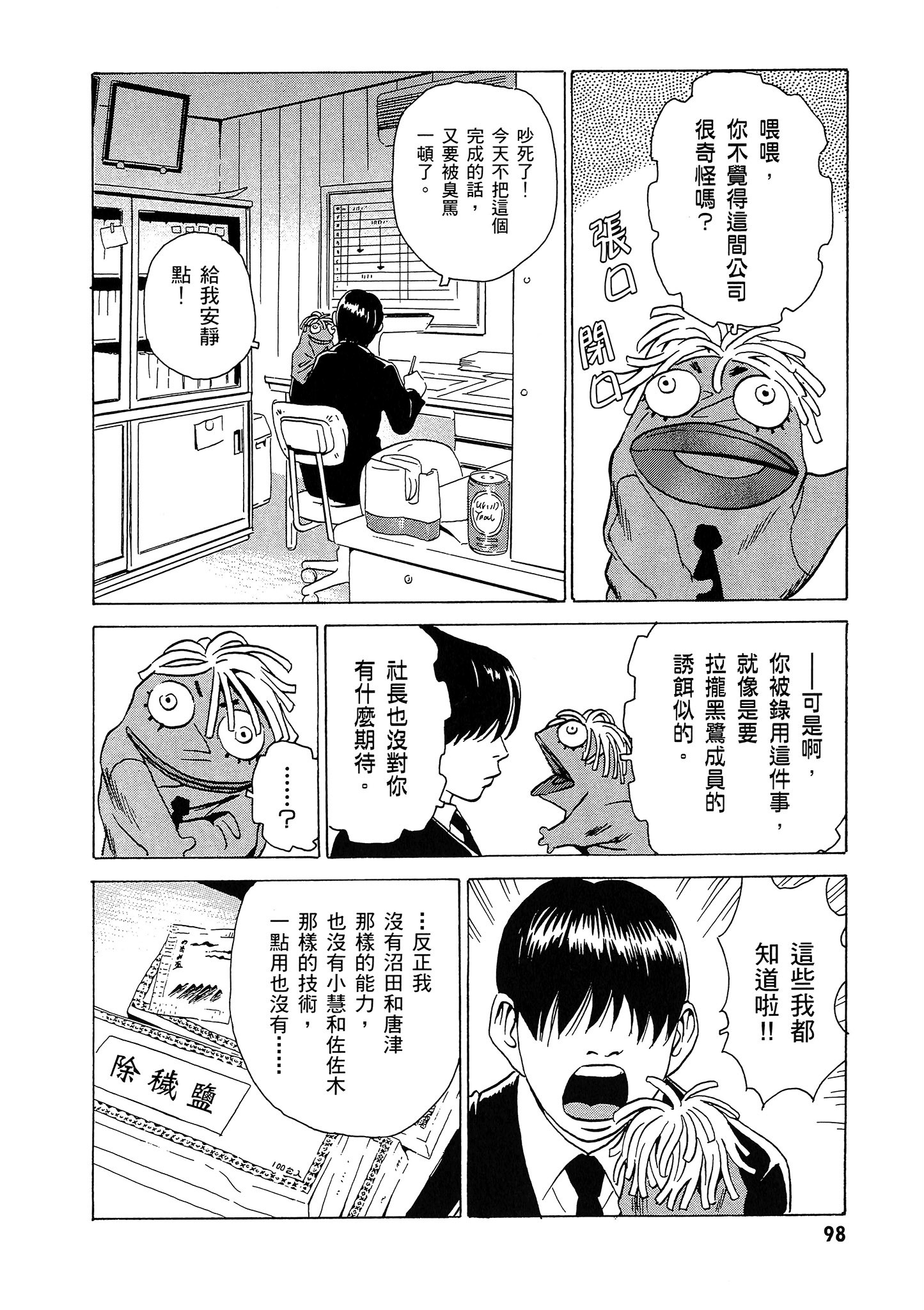 Page 99