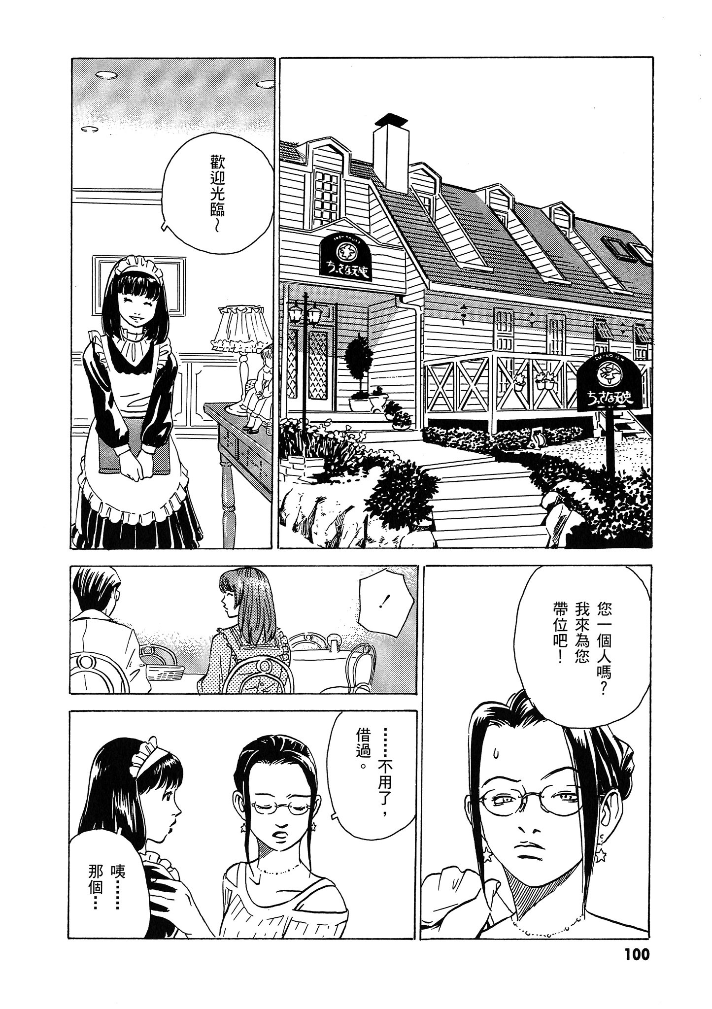 Page 101