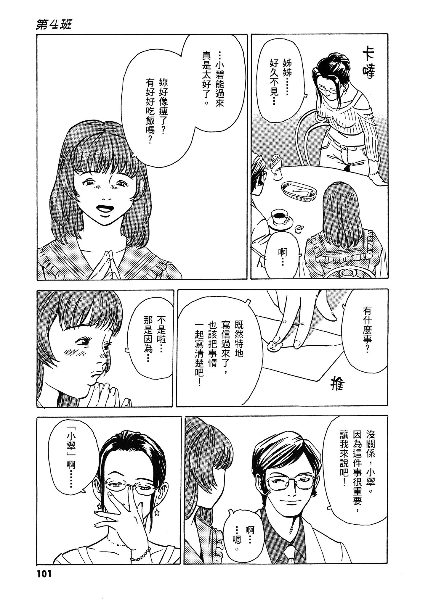 Page 102