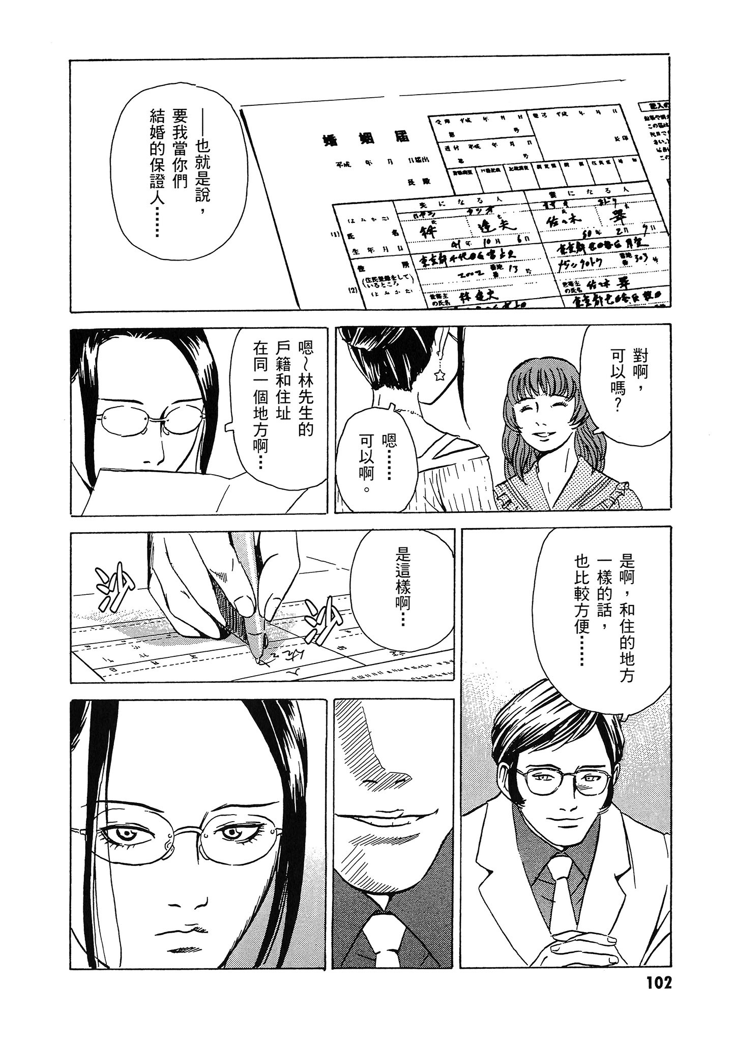 Page 103