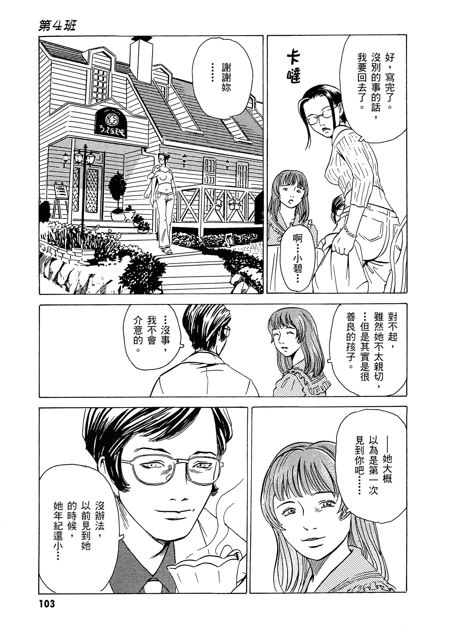 Page 104