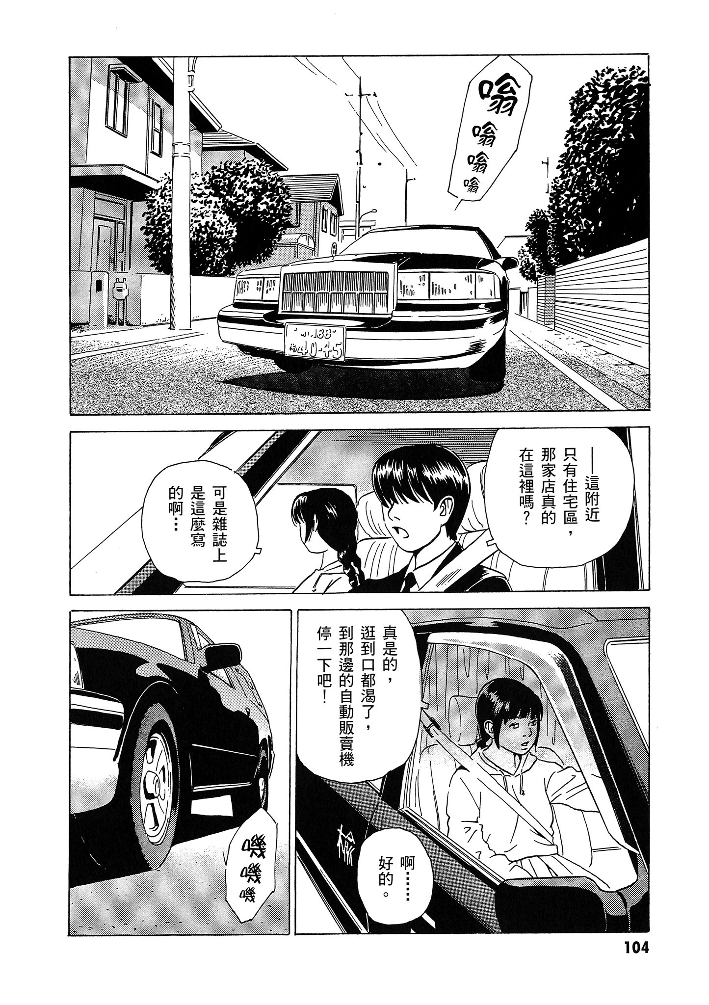Page 105