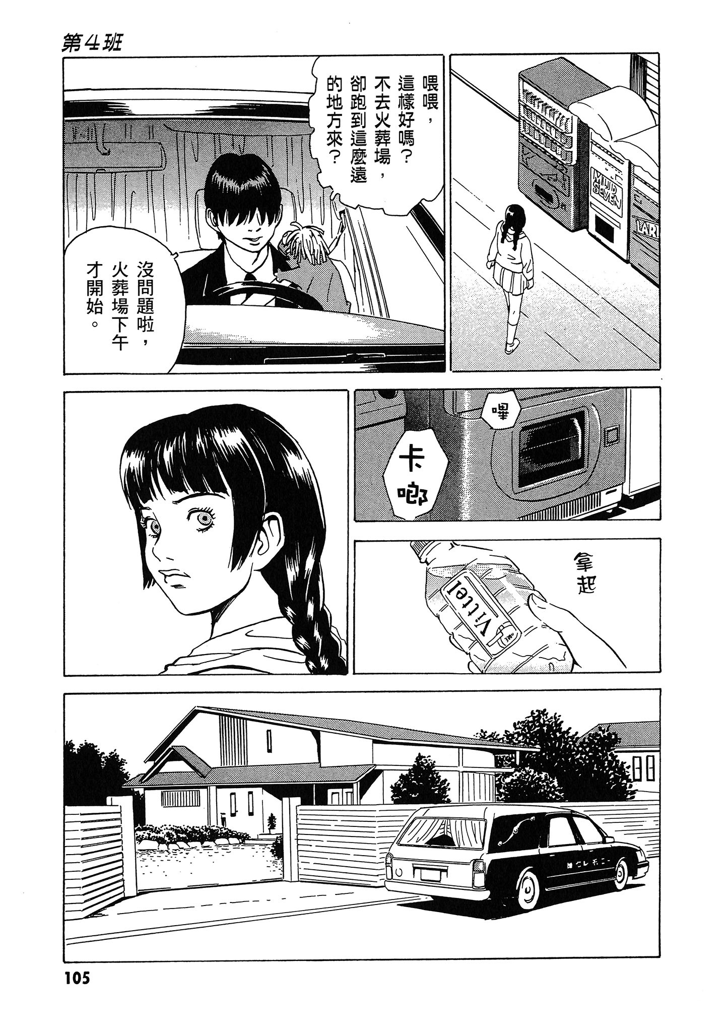 Page 106