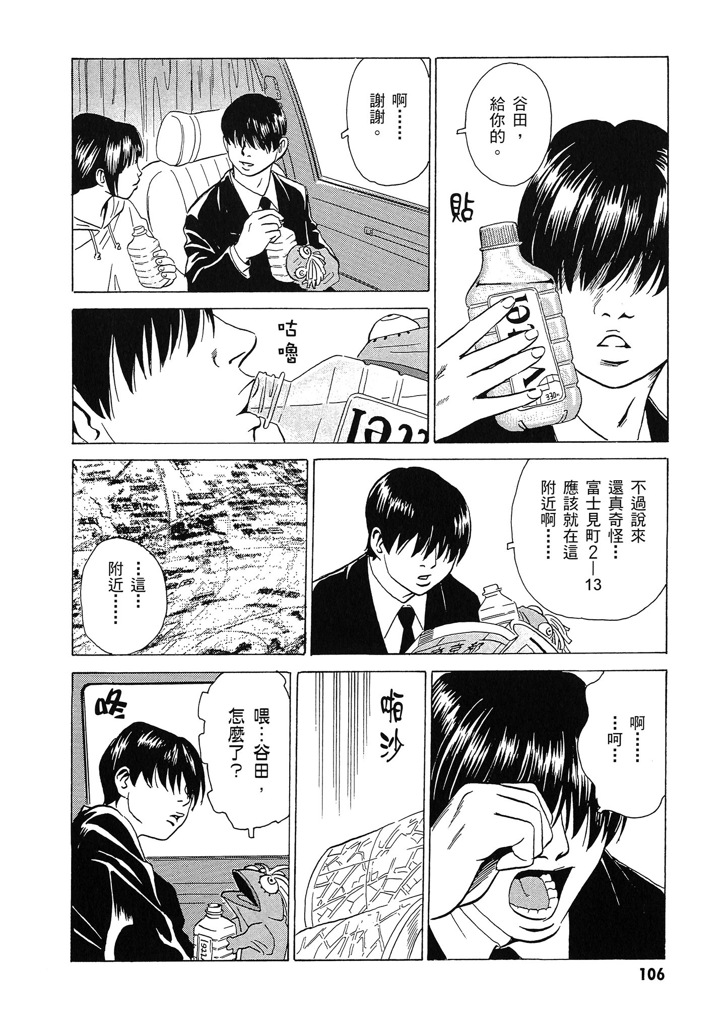 Page 107