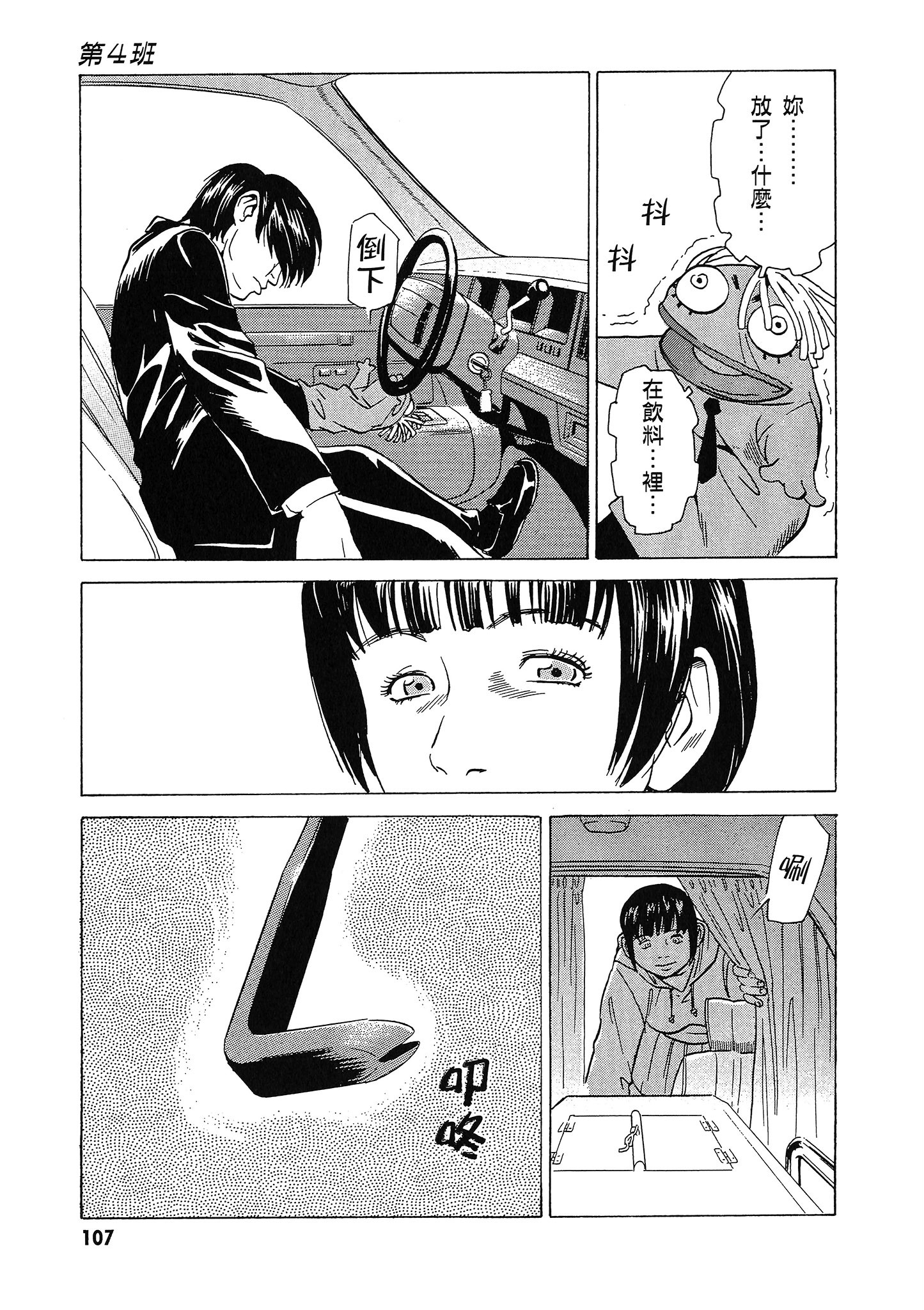 Page 108