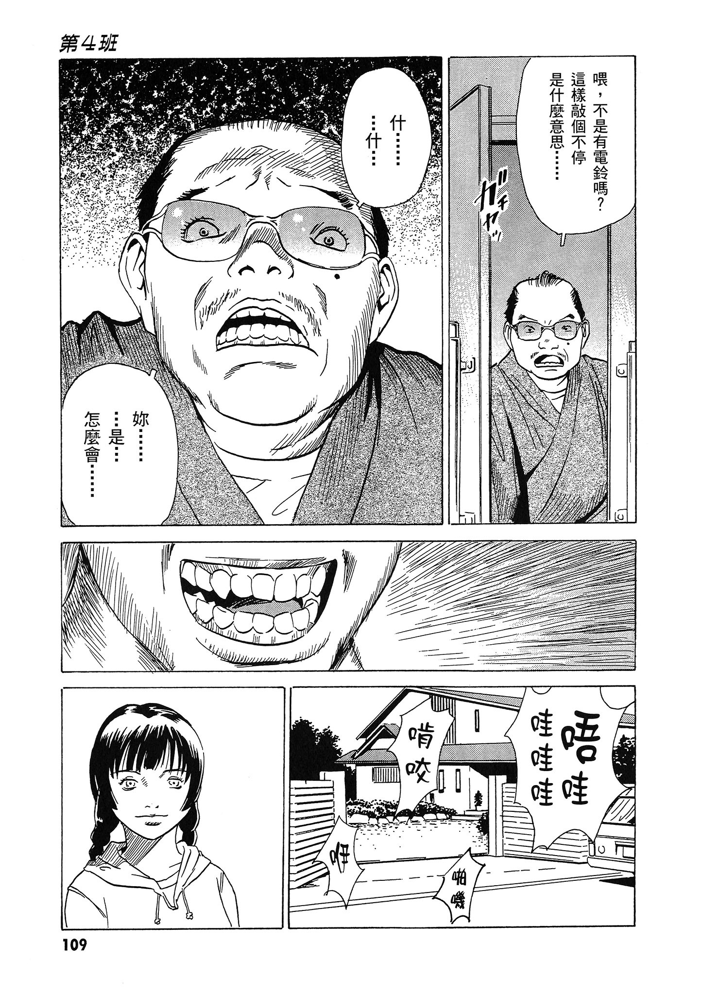 Page 110