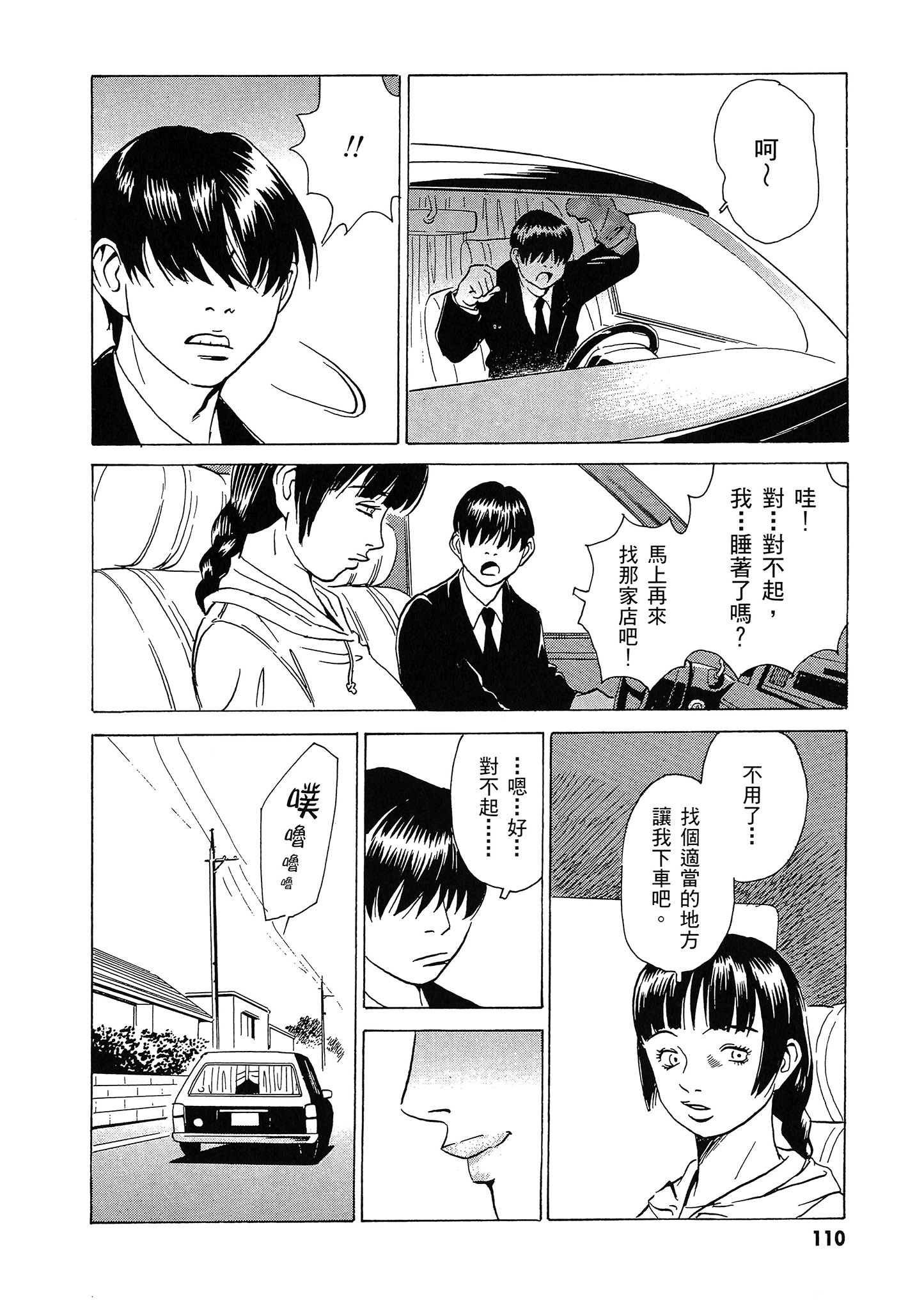 Page 111