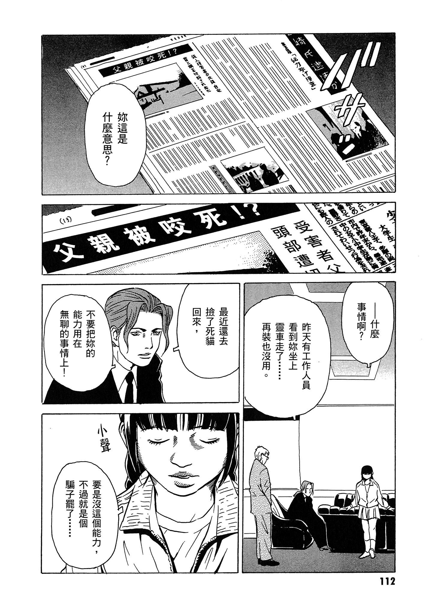Page 113