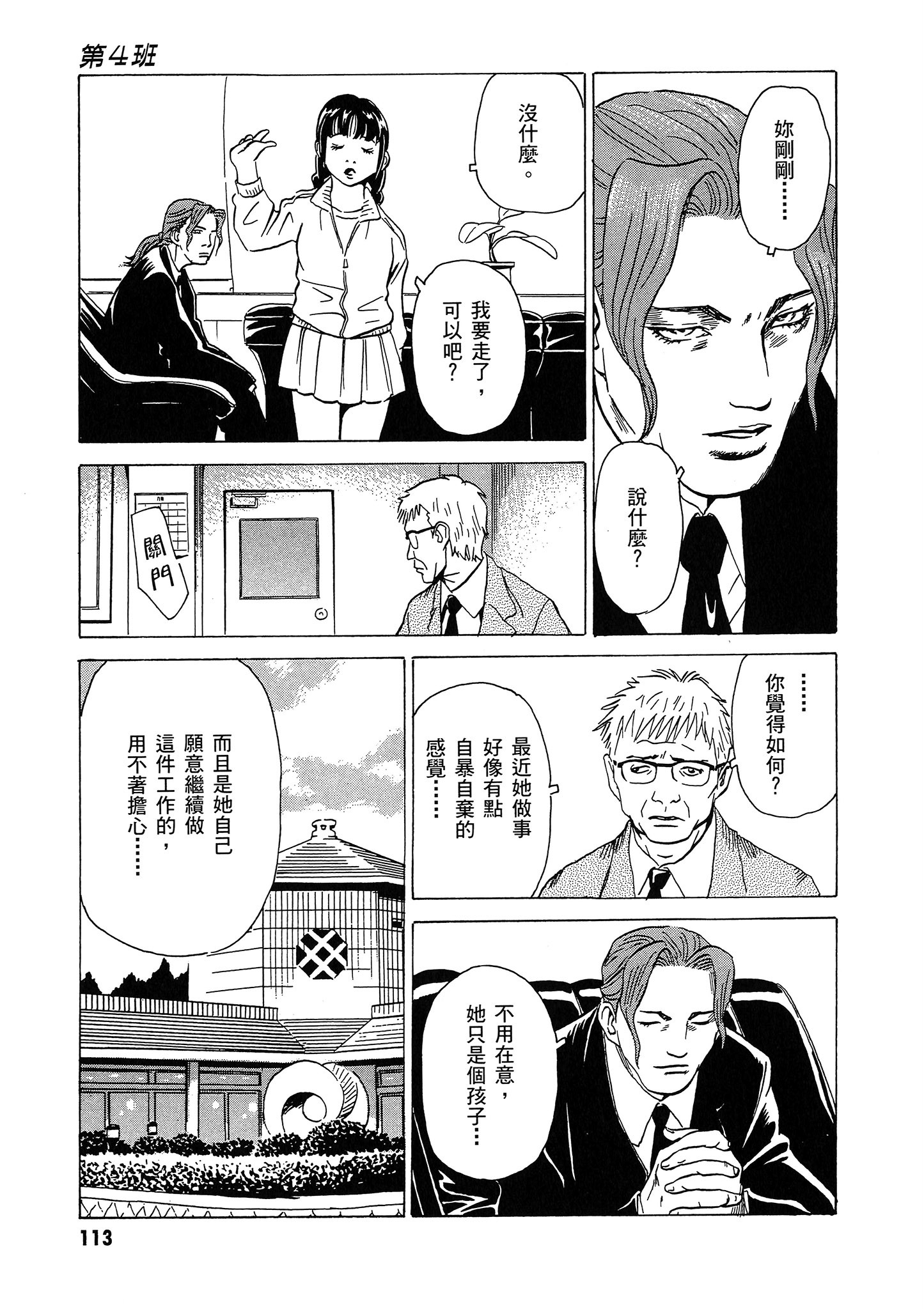Page 114