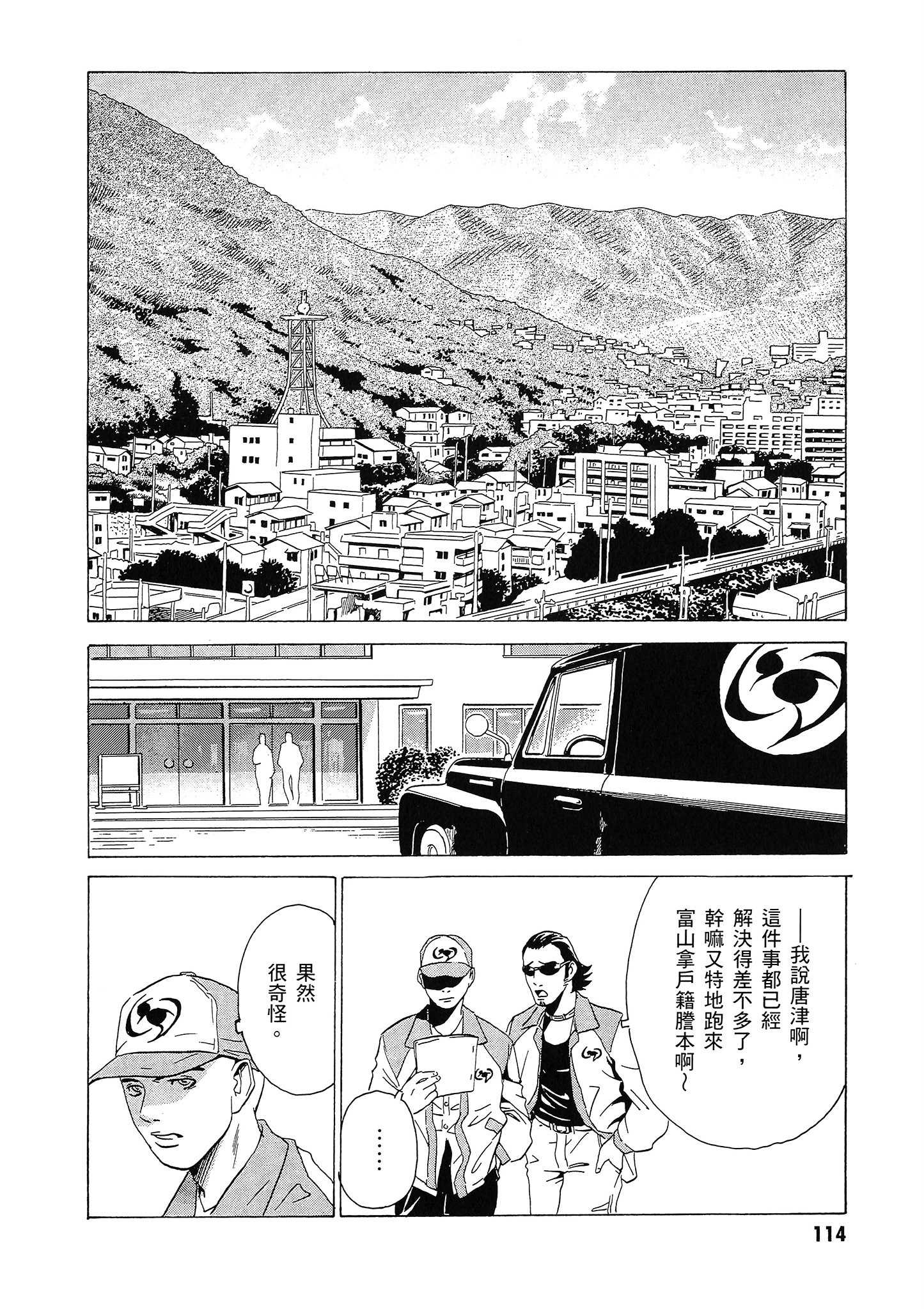 Page 115