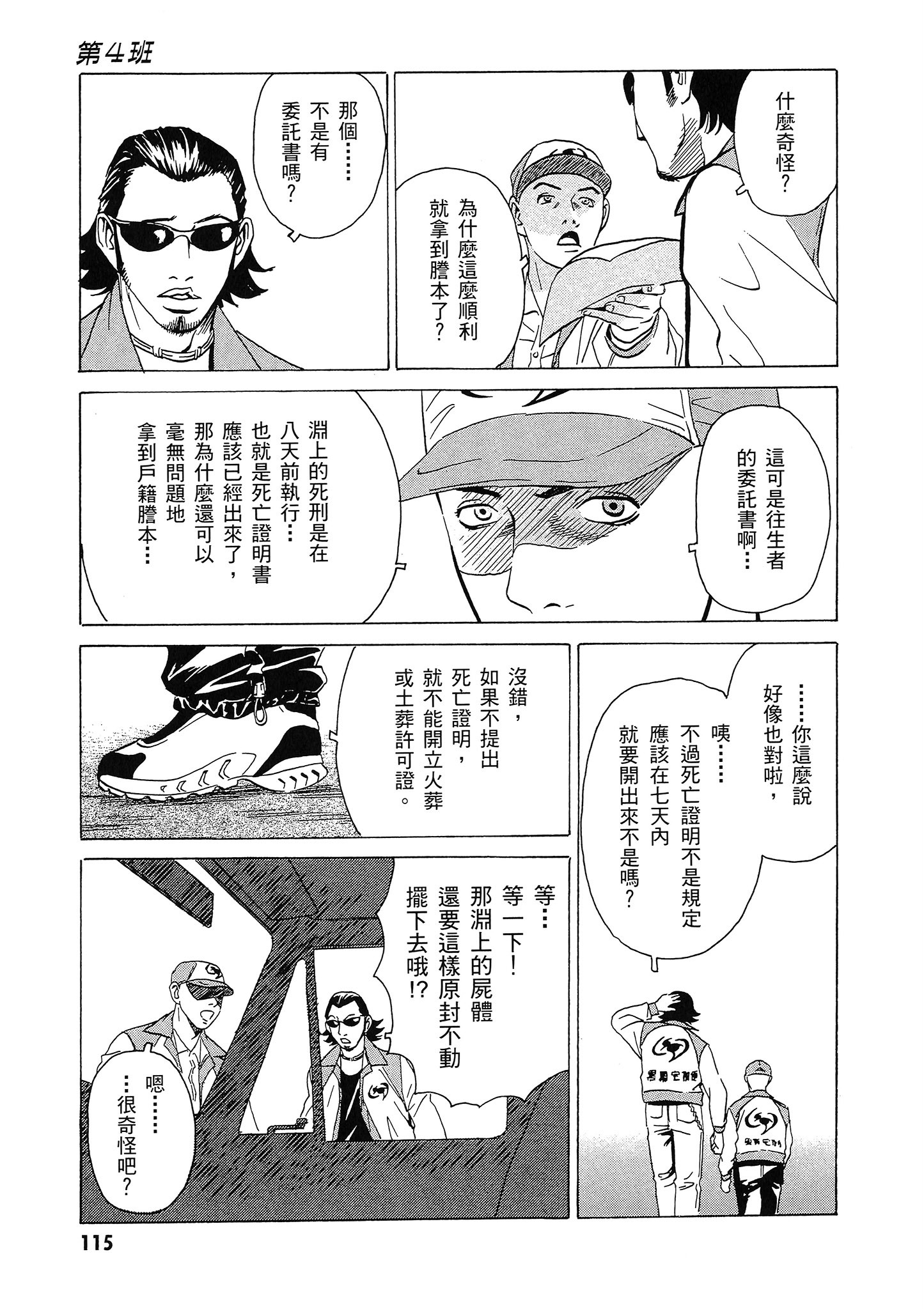 Page 116