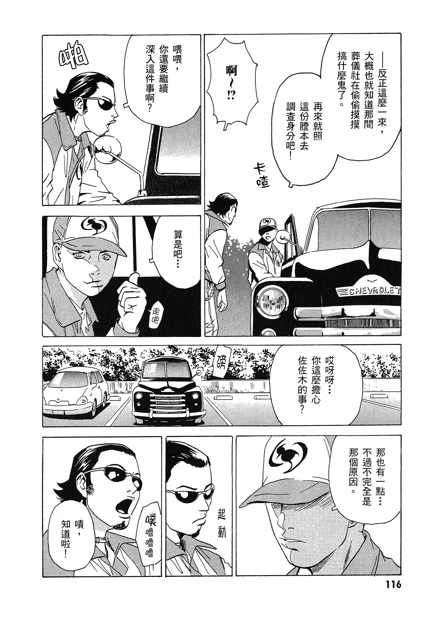 Page 117