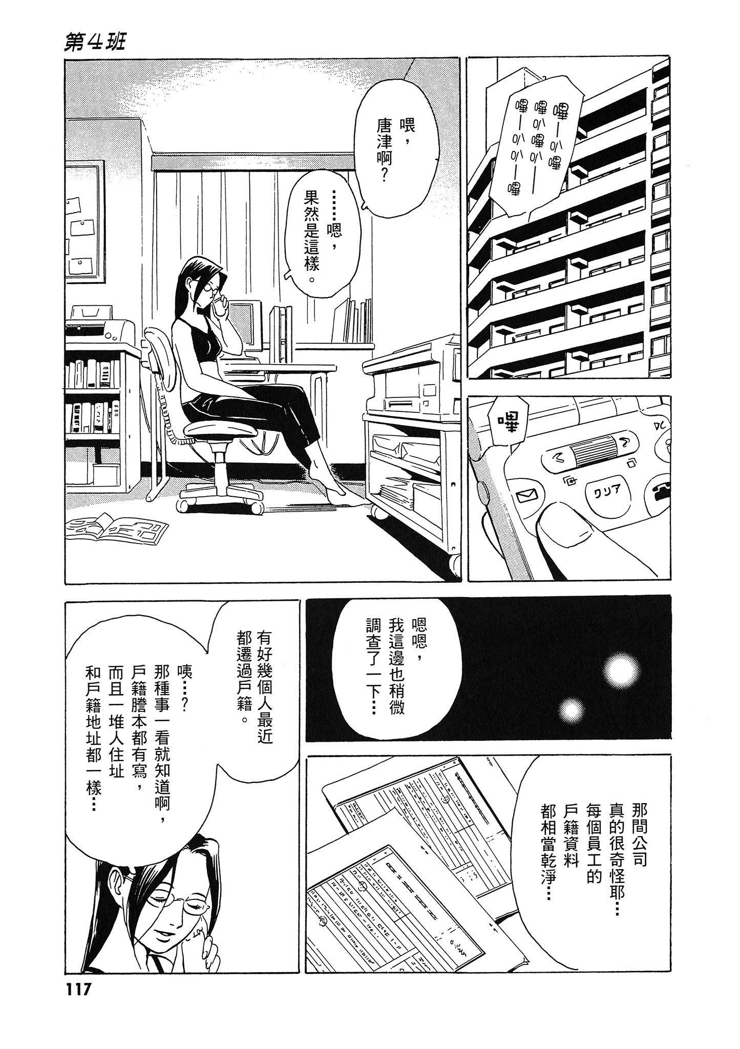 Page 118