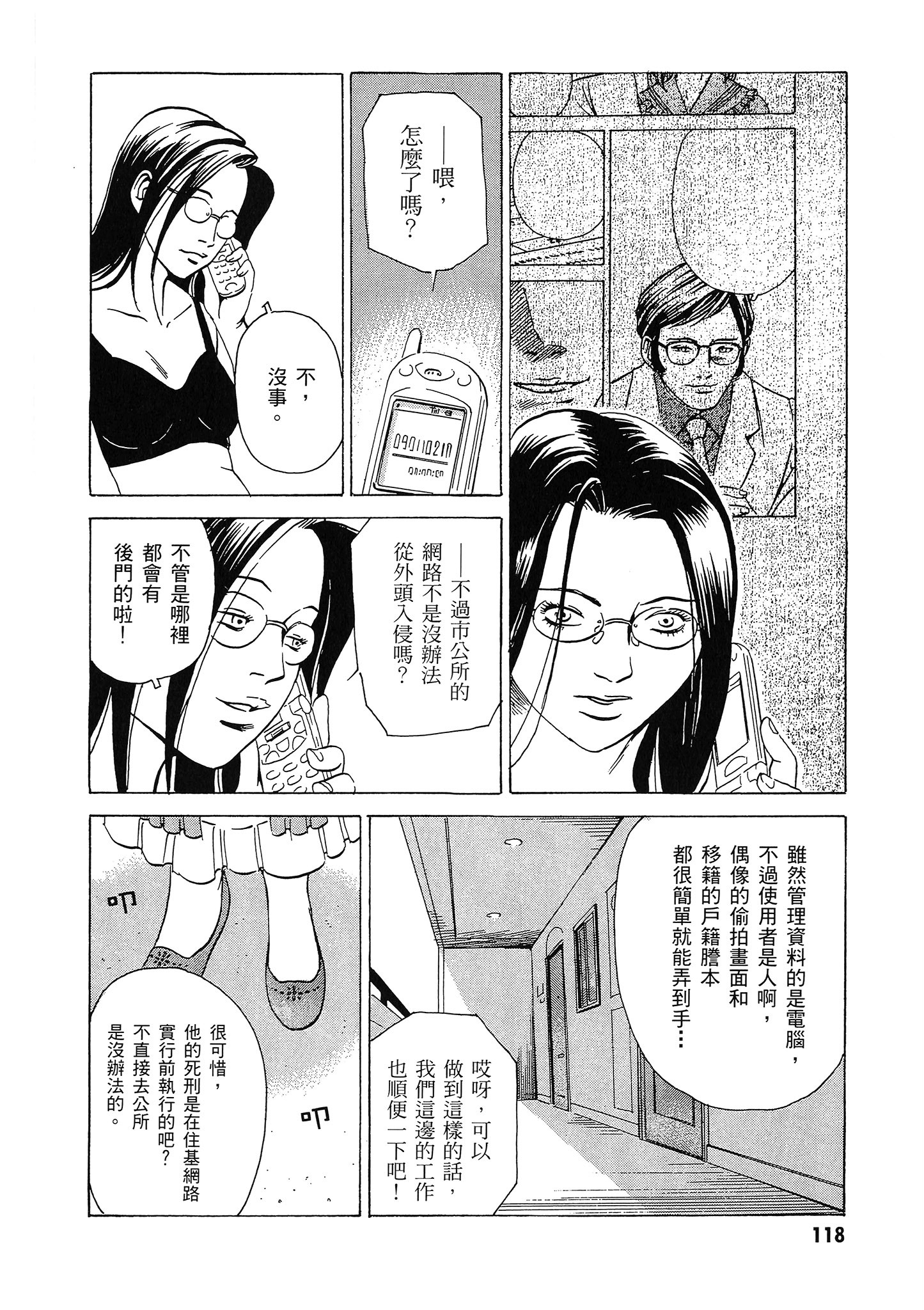 Page 119