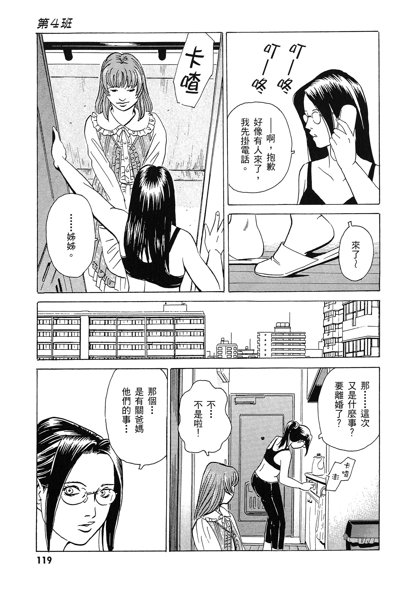 Page 120