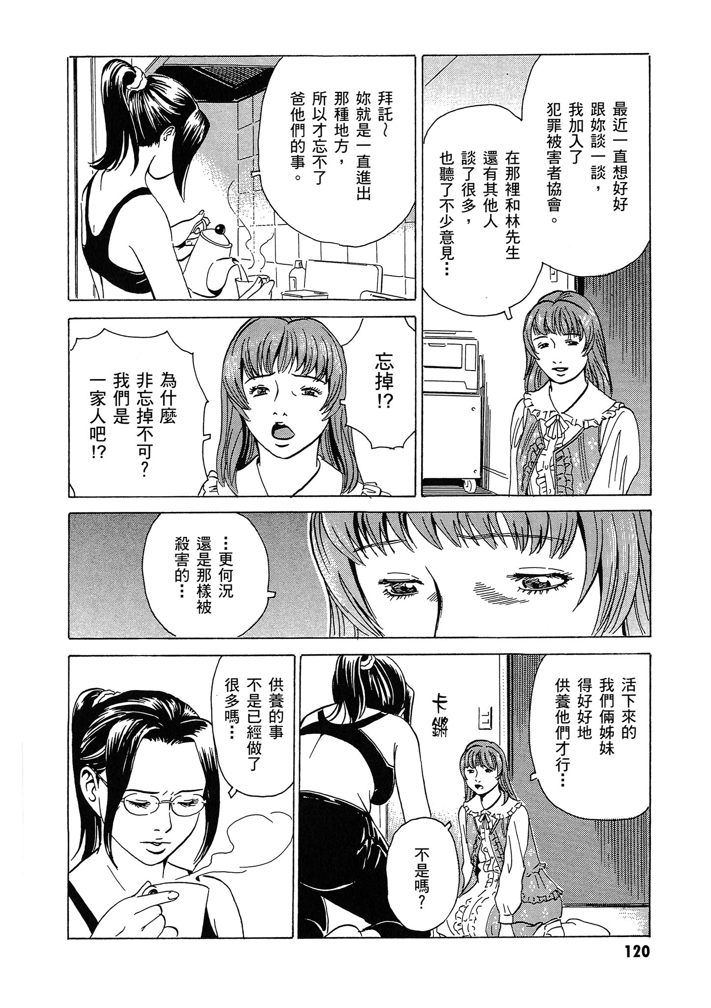 Page 121