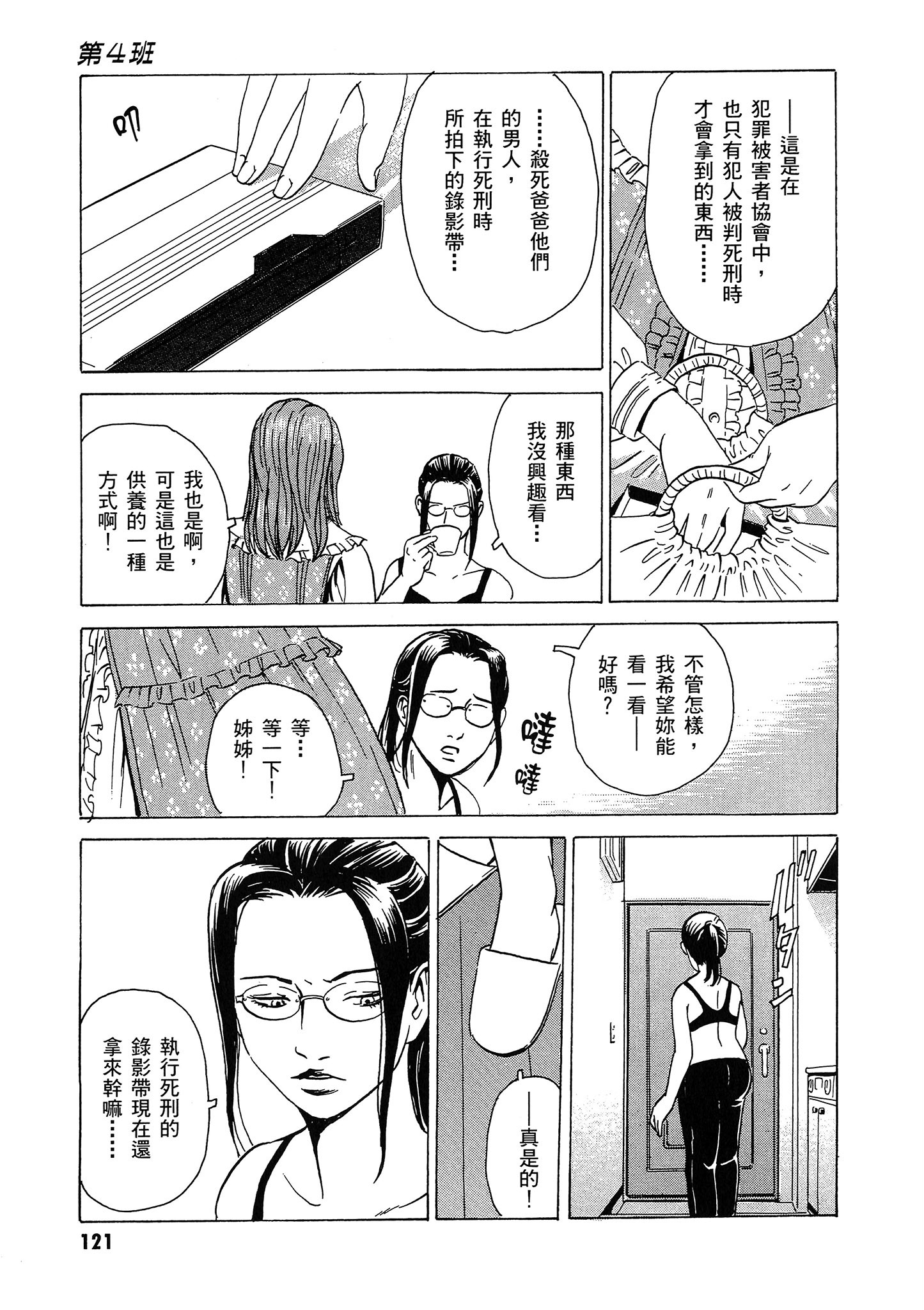 Page 122