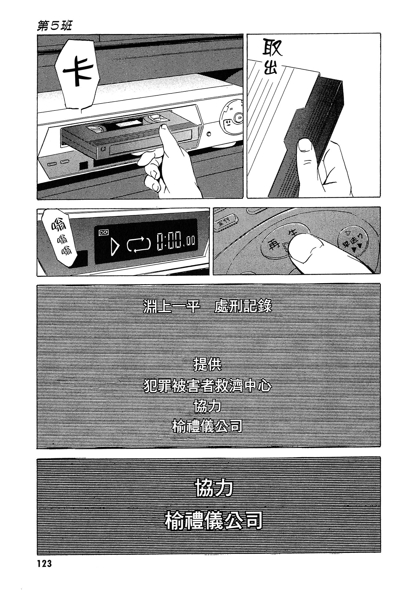 Page 124