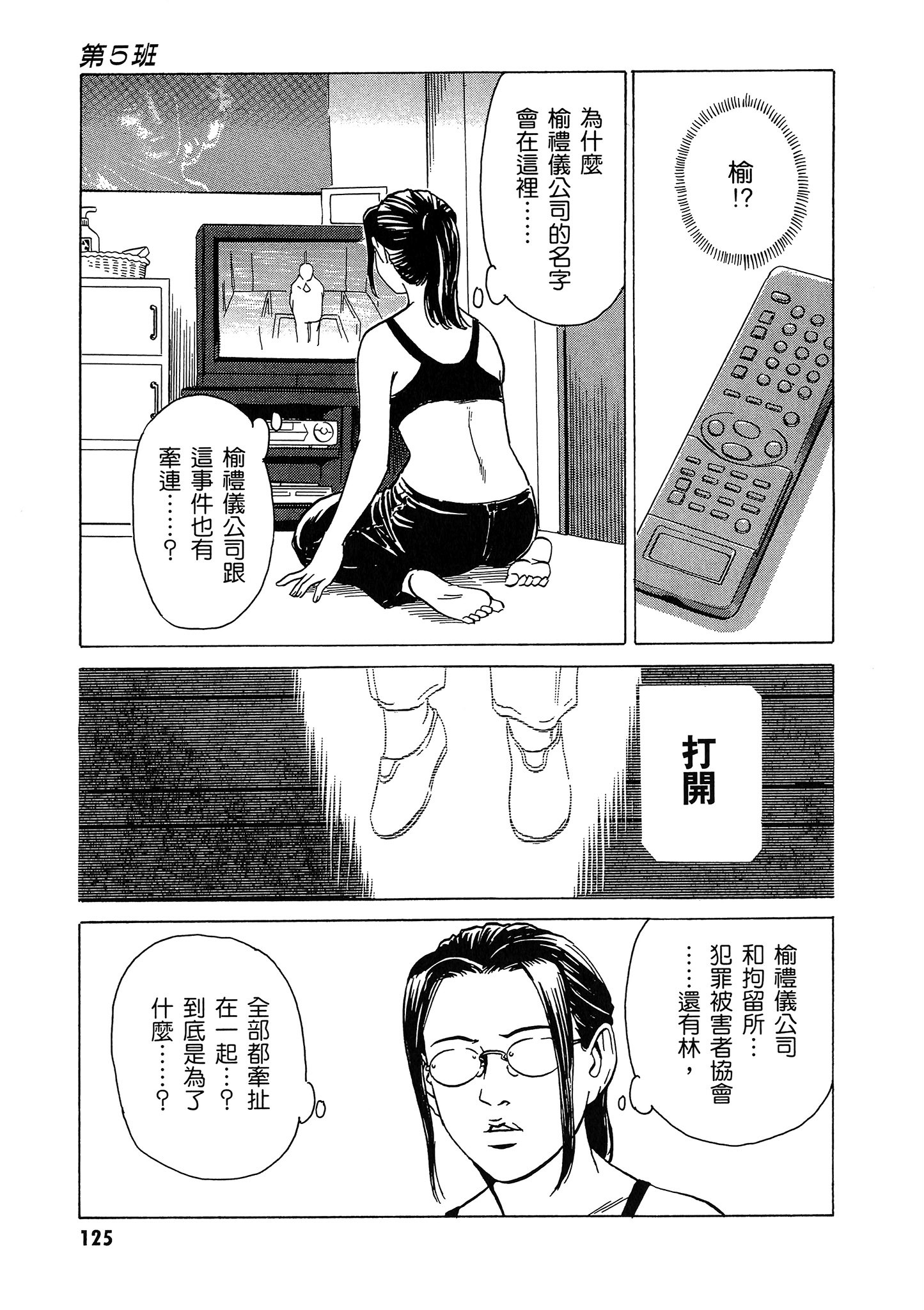 Page 126