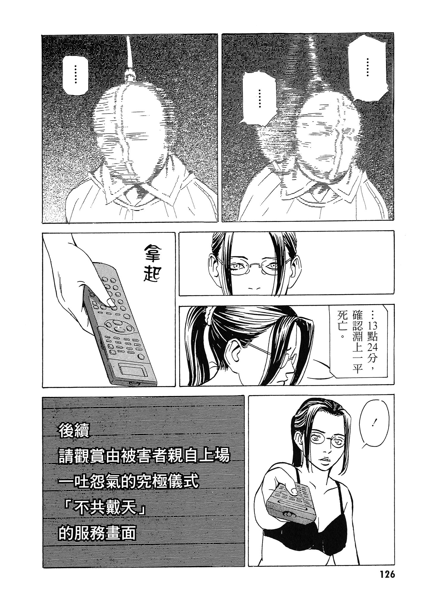 Page 127