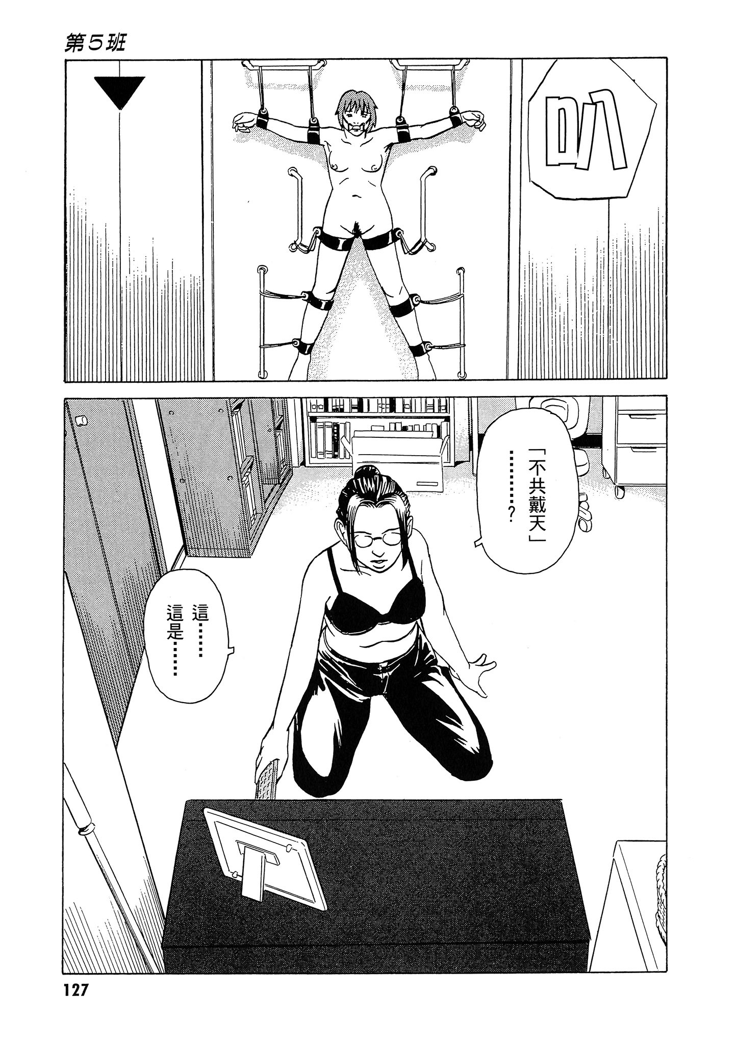 Page 128