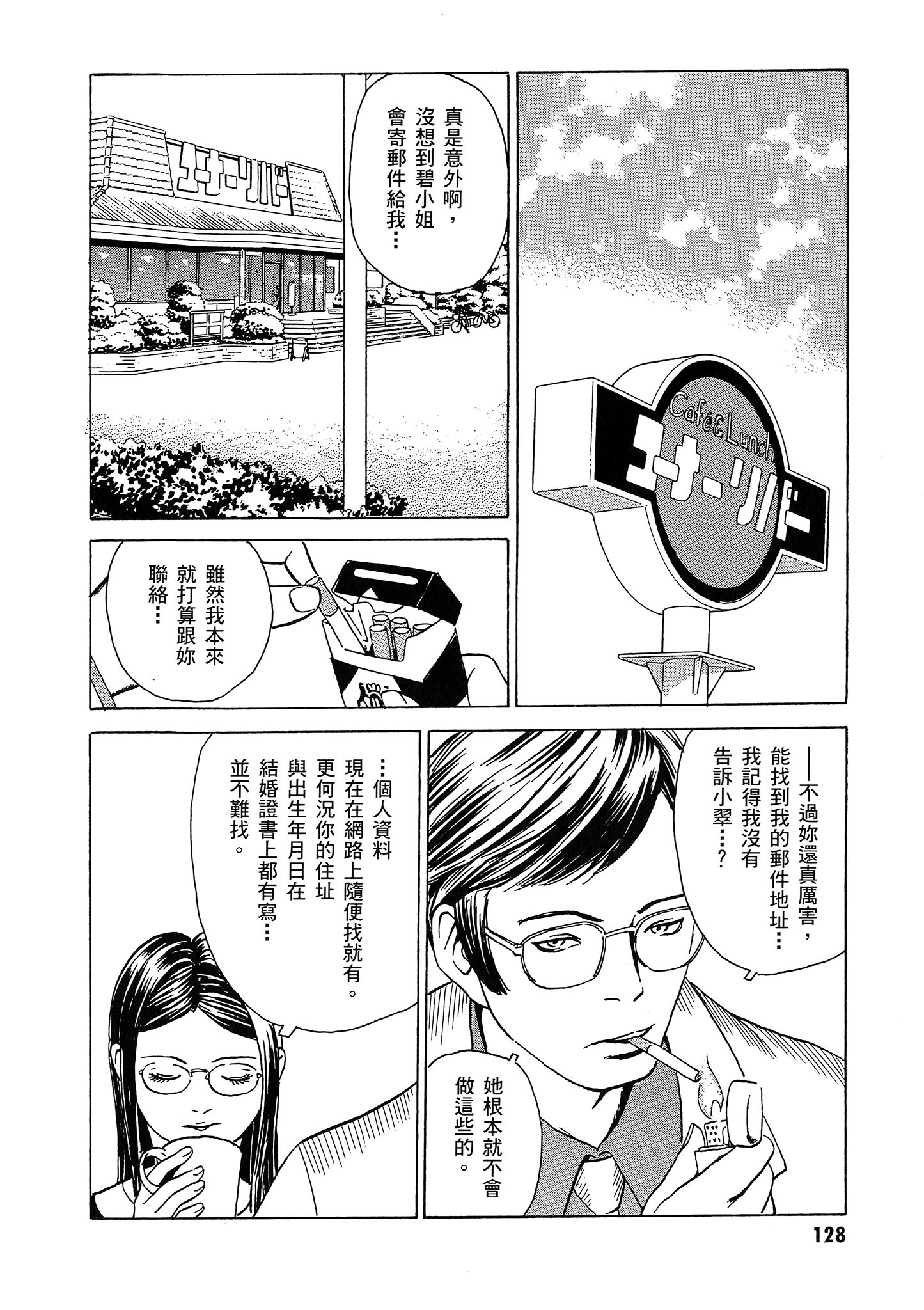 Page 129