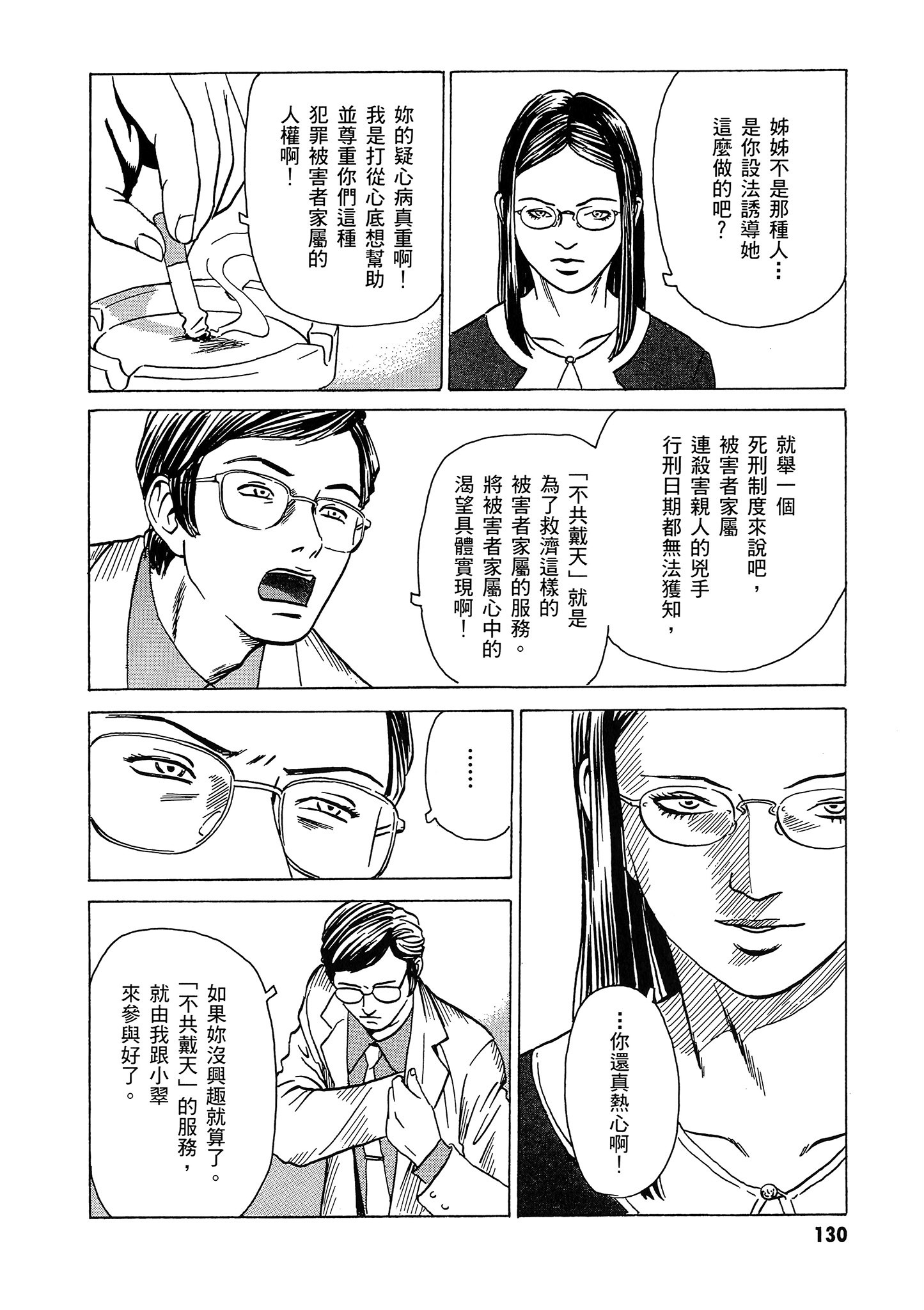 Page 131
