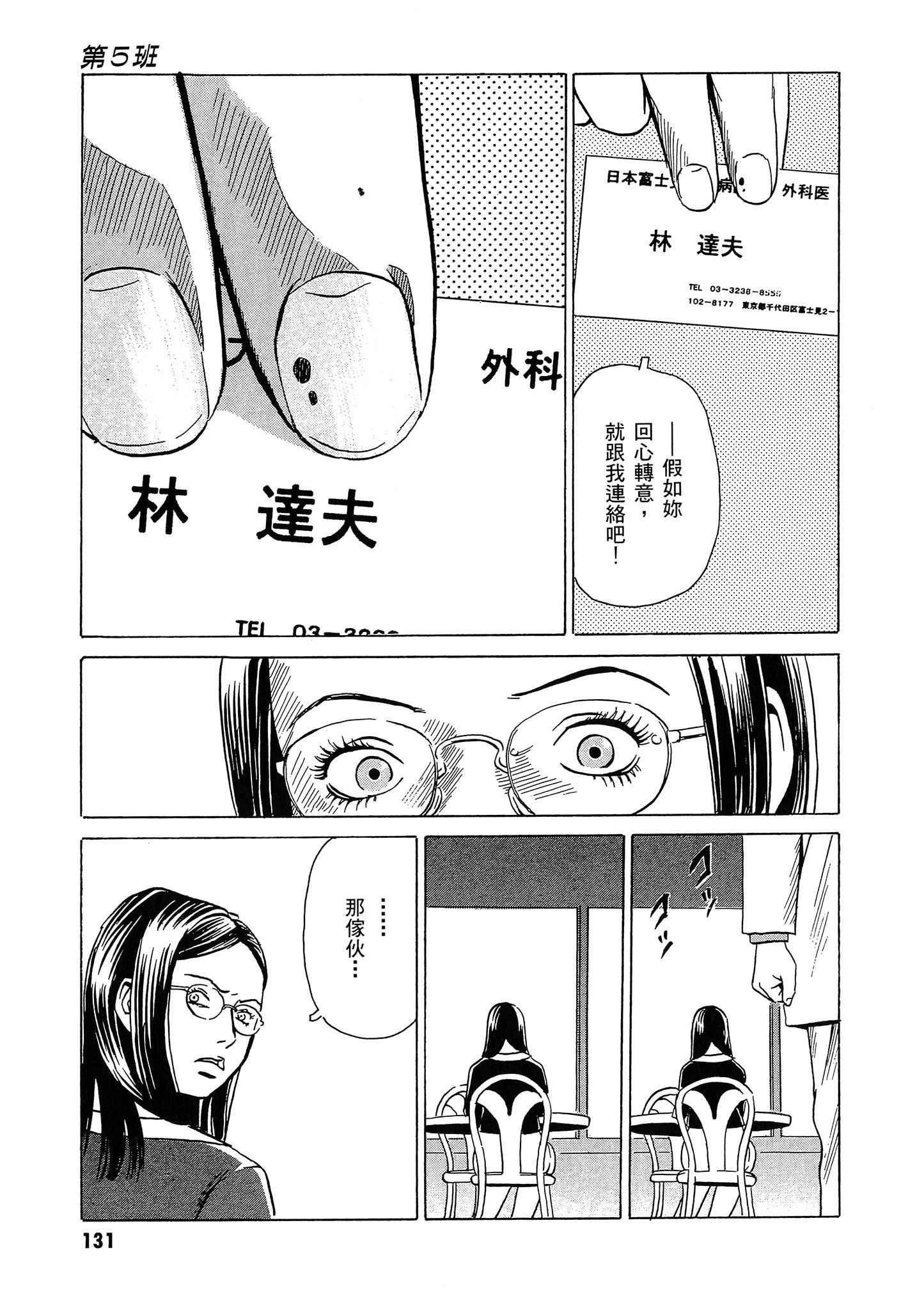 Page 132