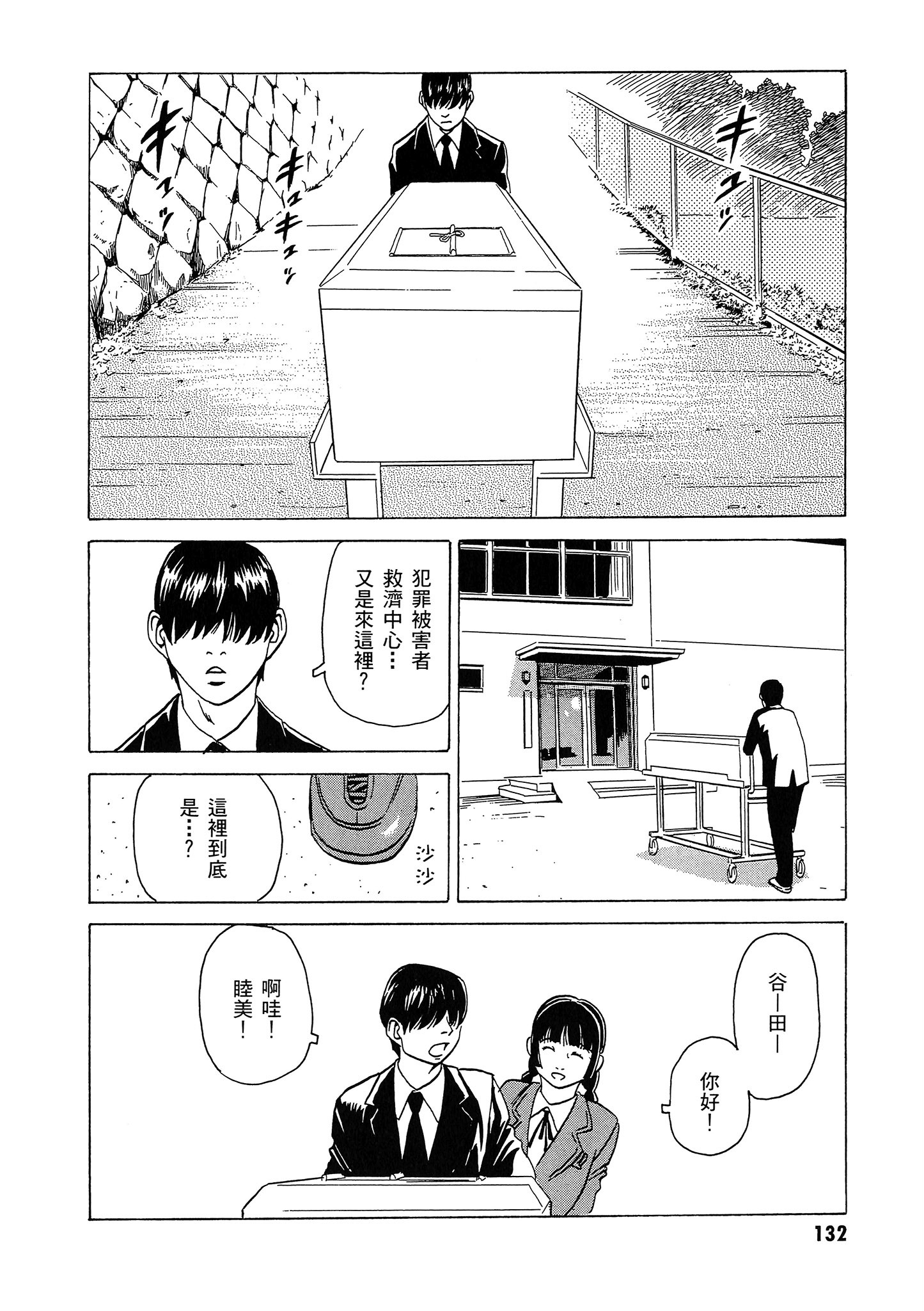 Page 133