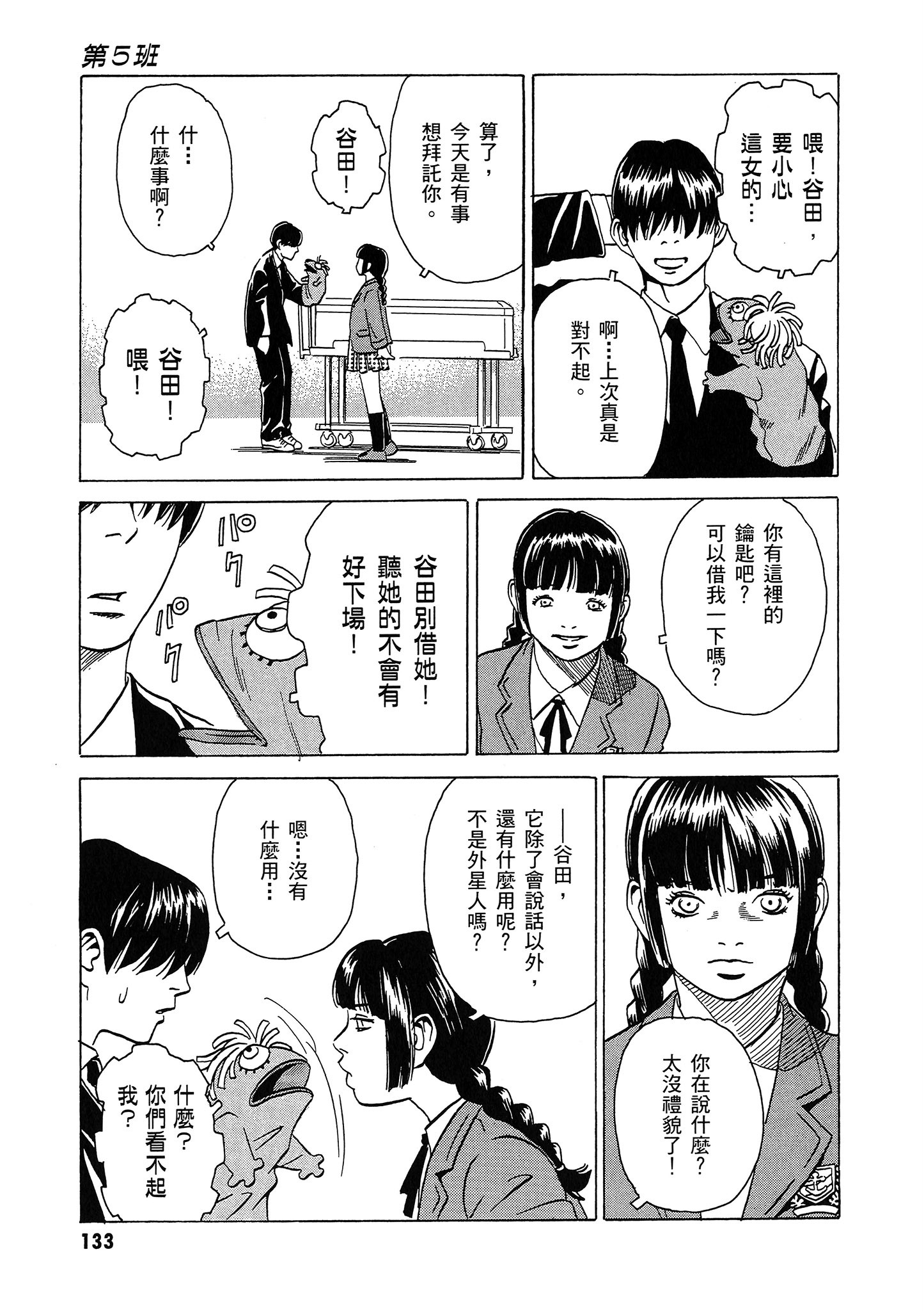 Page 134