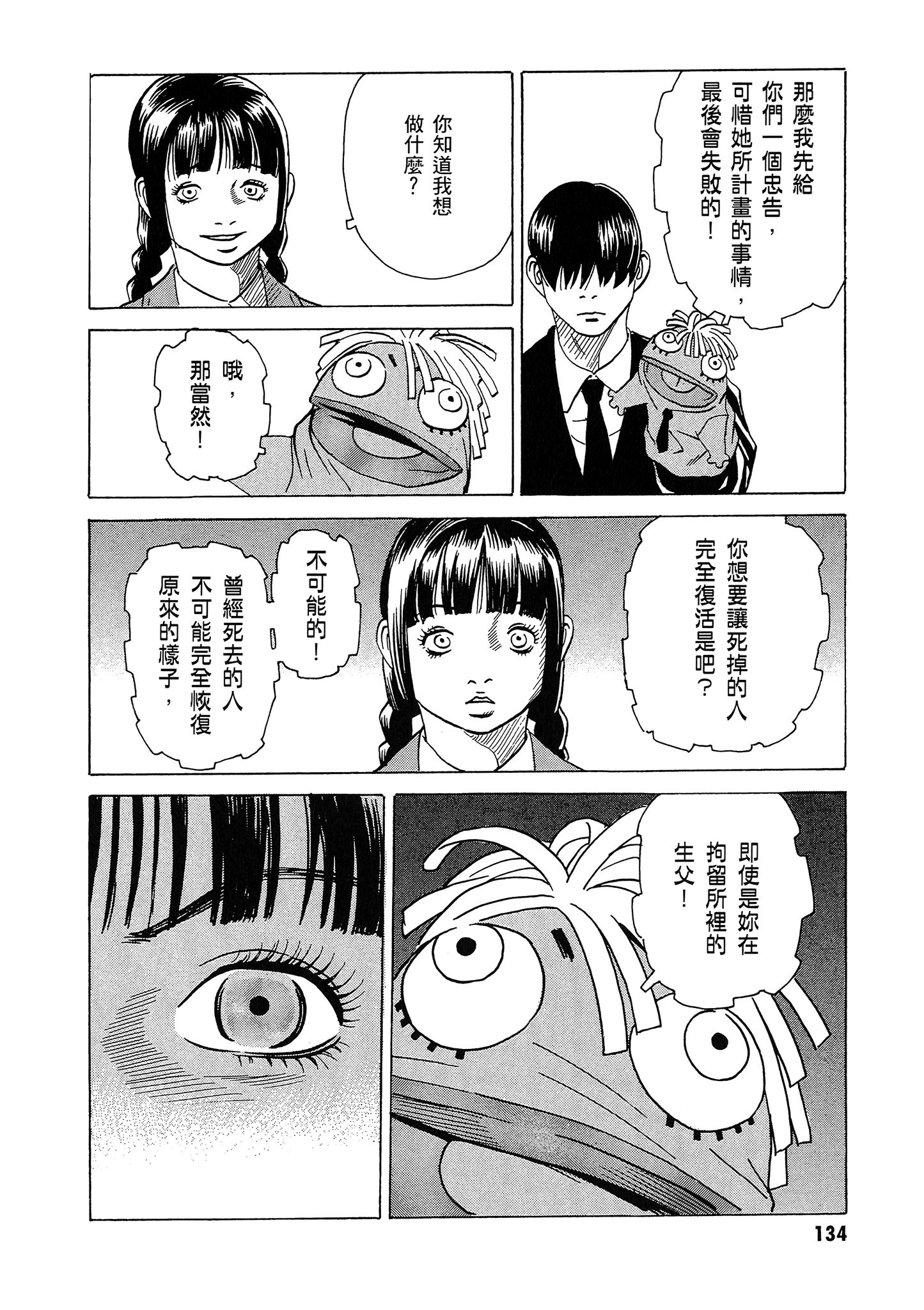 Page 135