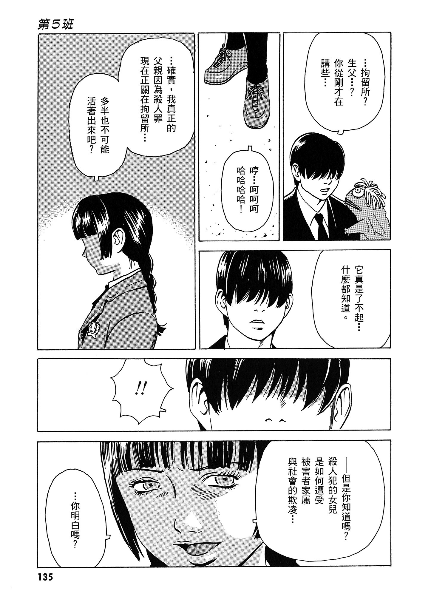 Page 136