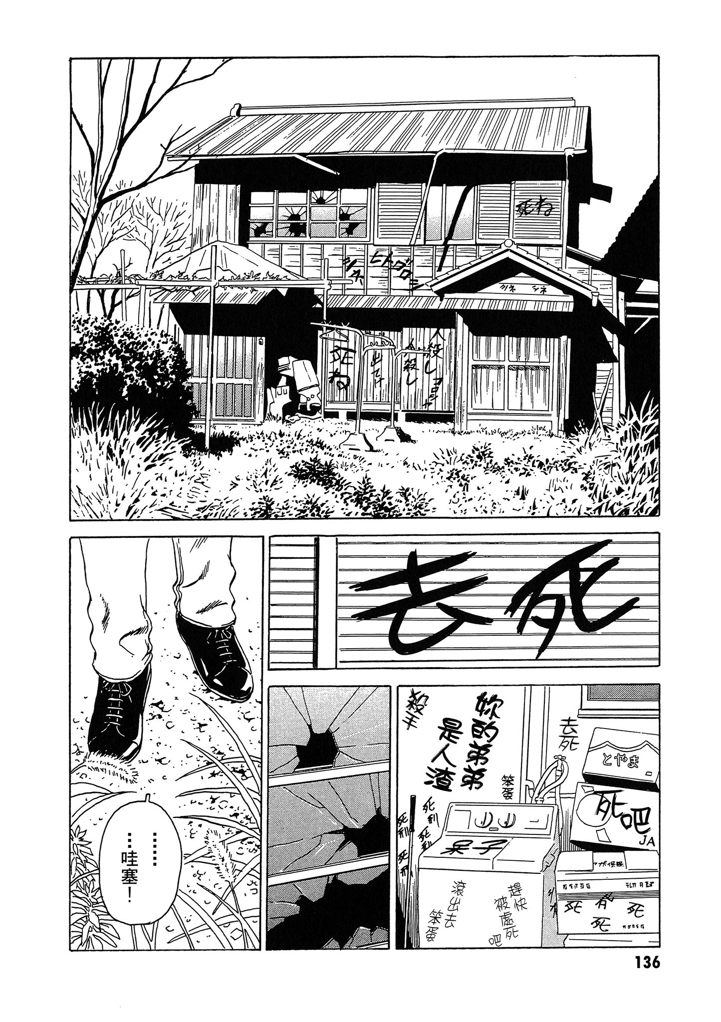 Page 137