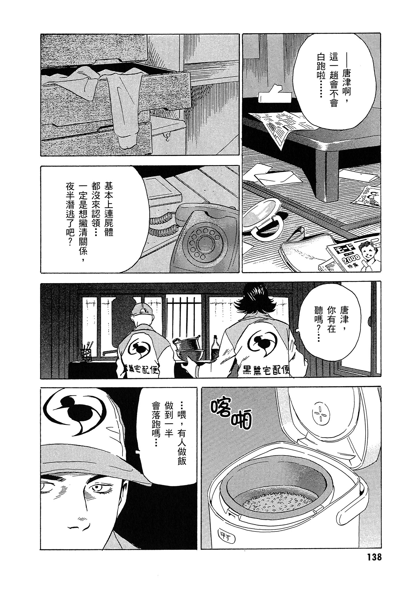 Page 139