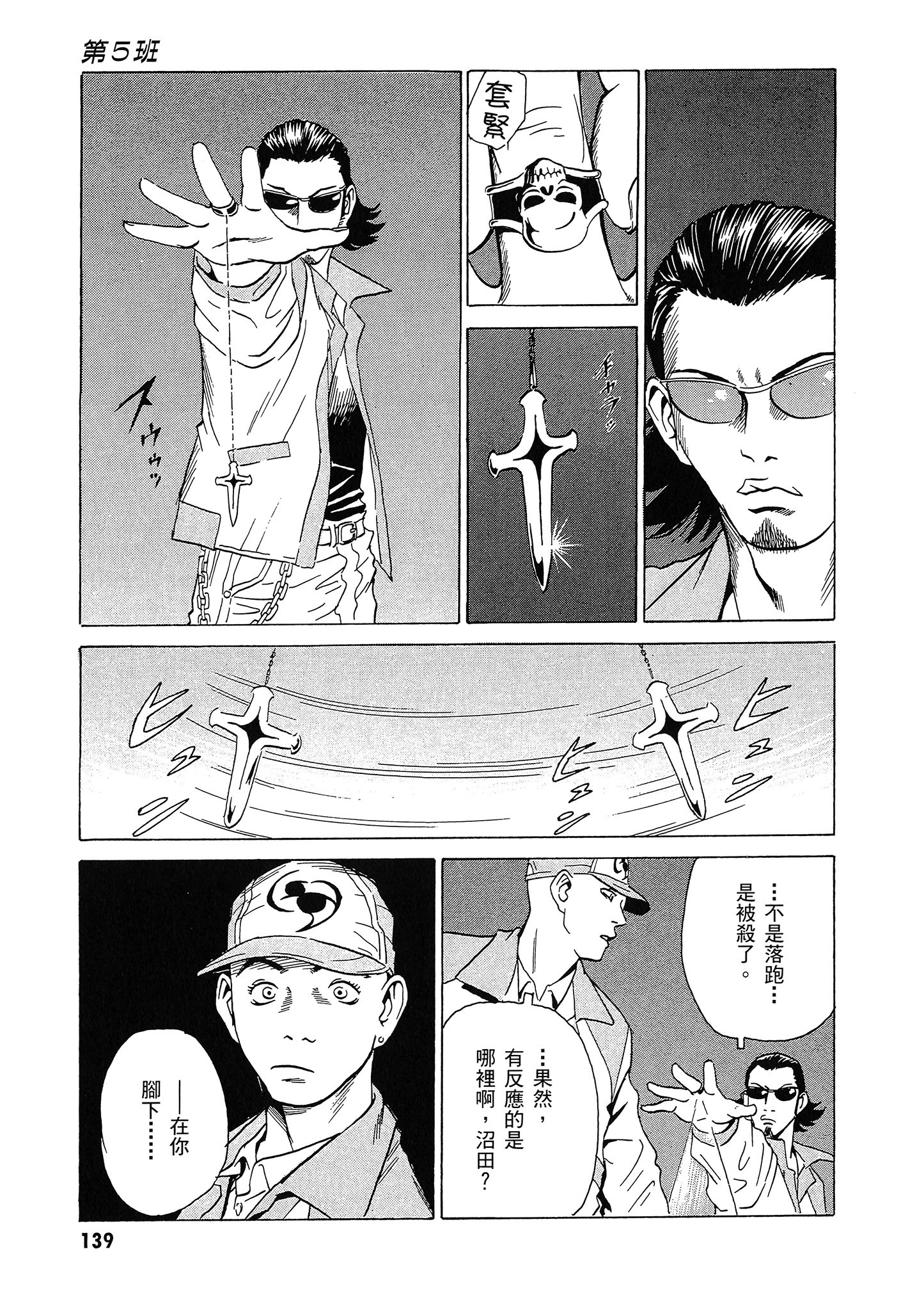 Page 140
